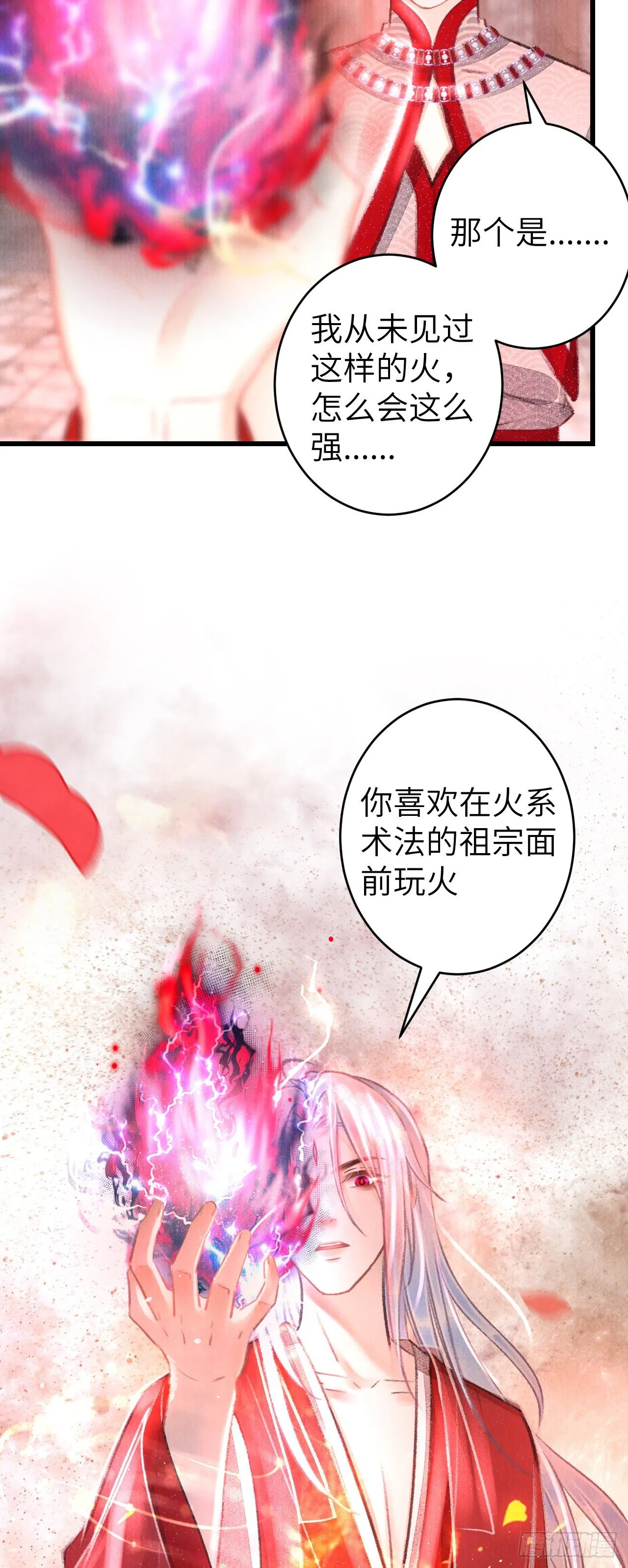 93·魔生初次 第10页