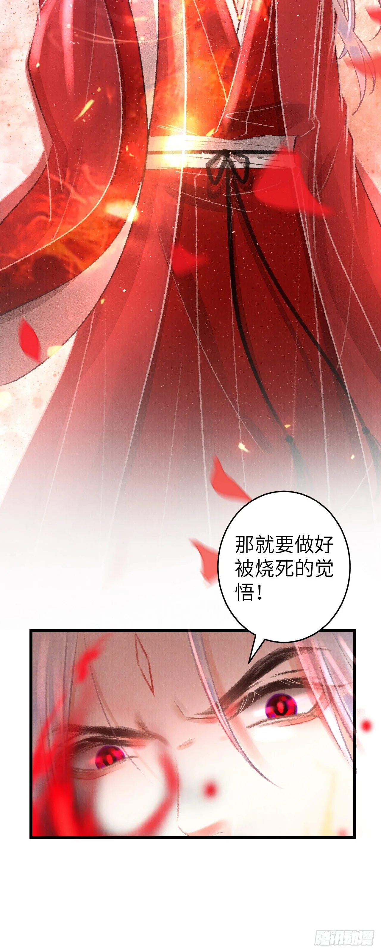 93·魔生初次 第11页