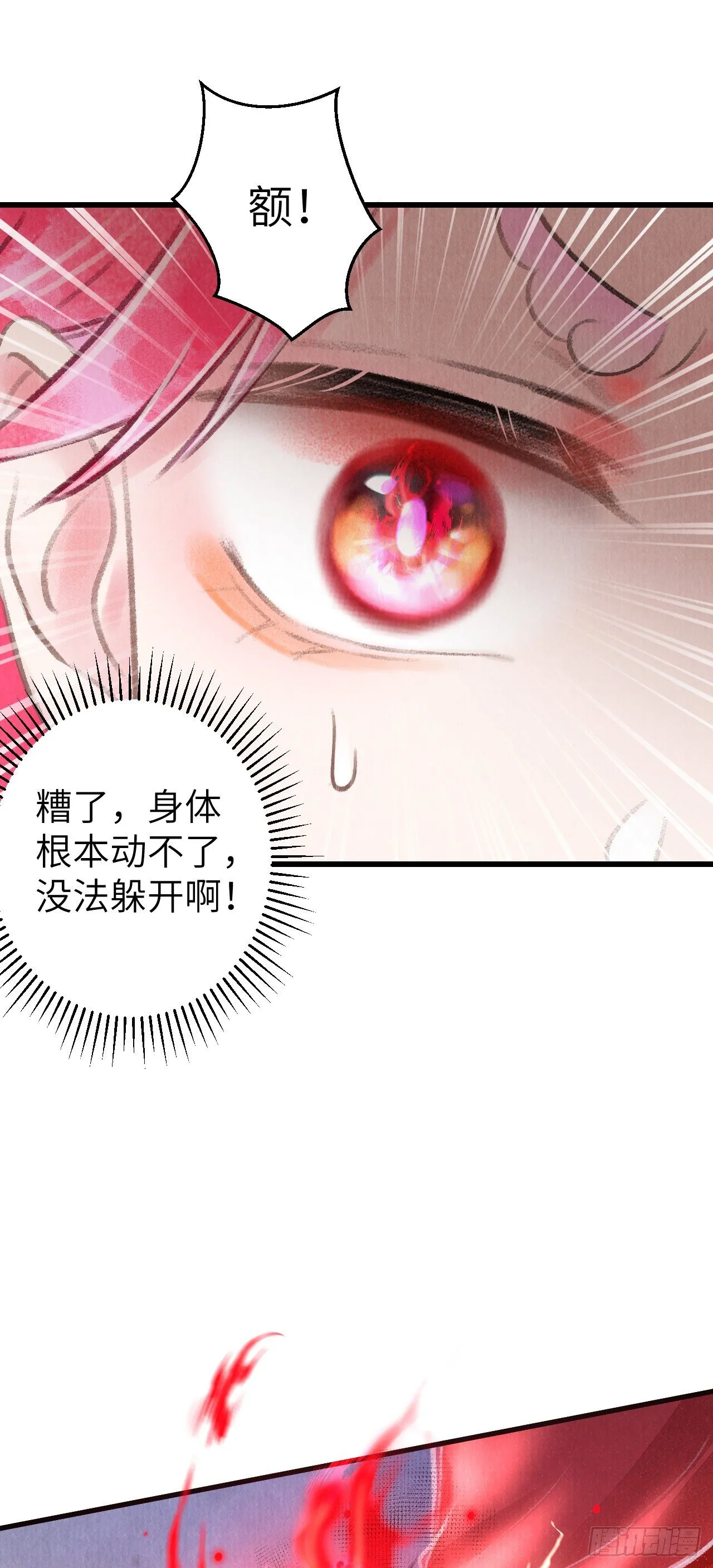 93·魔生初次 第12页