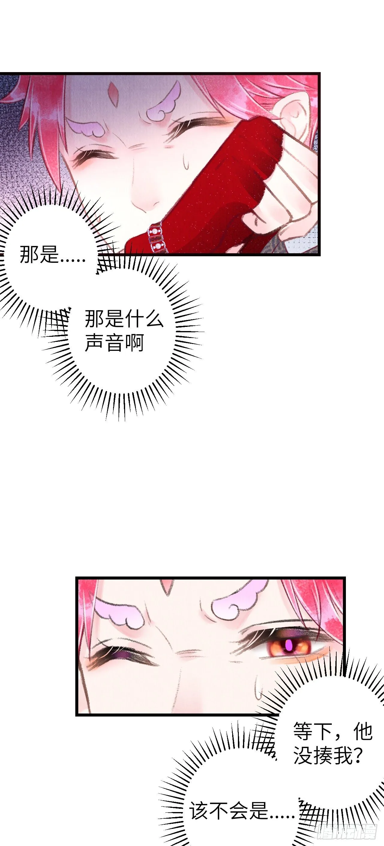 93·魔生初次 第14页