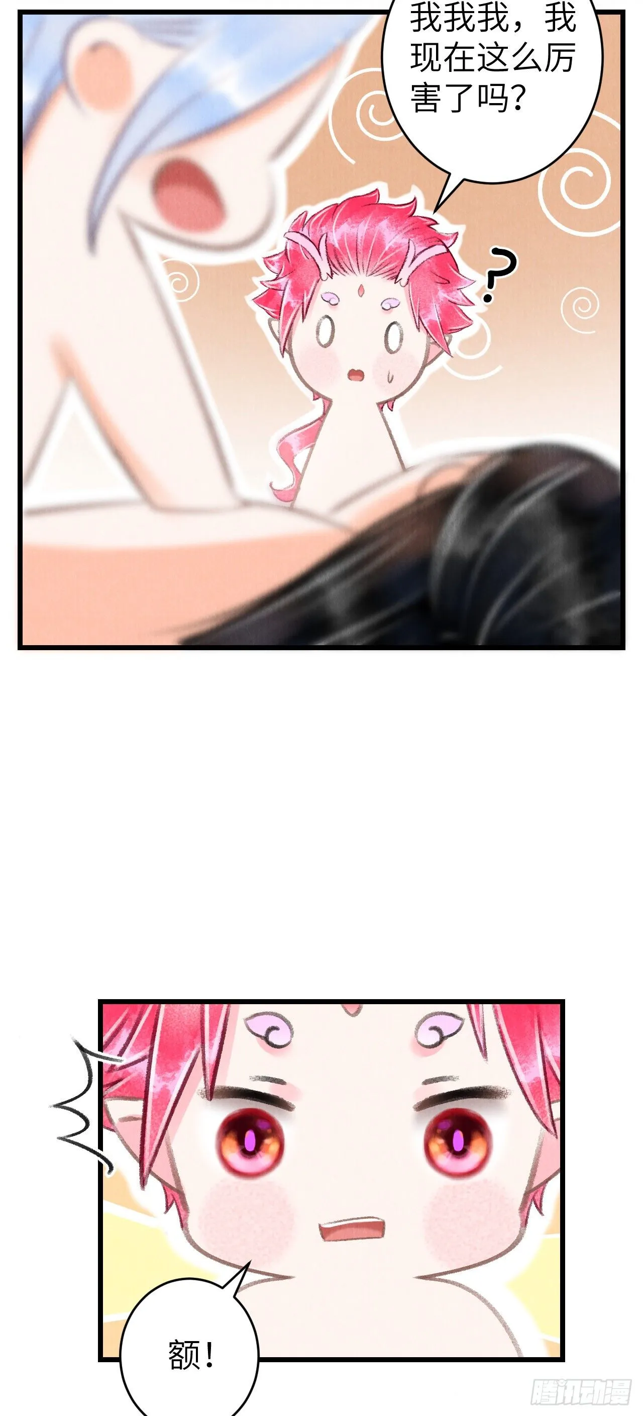 93·魔生初次 第17页