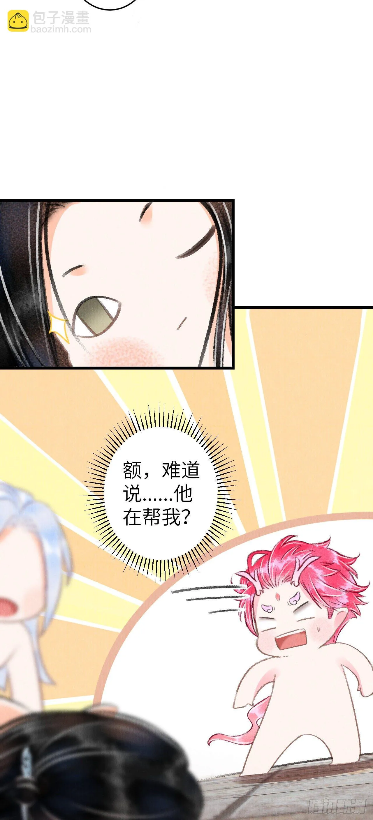 93·魔生初次 第18页