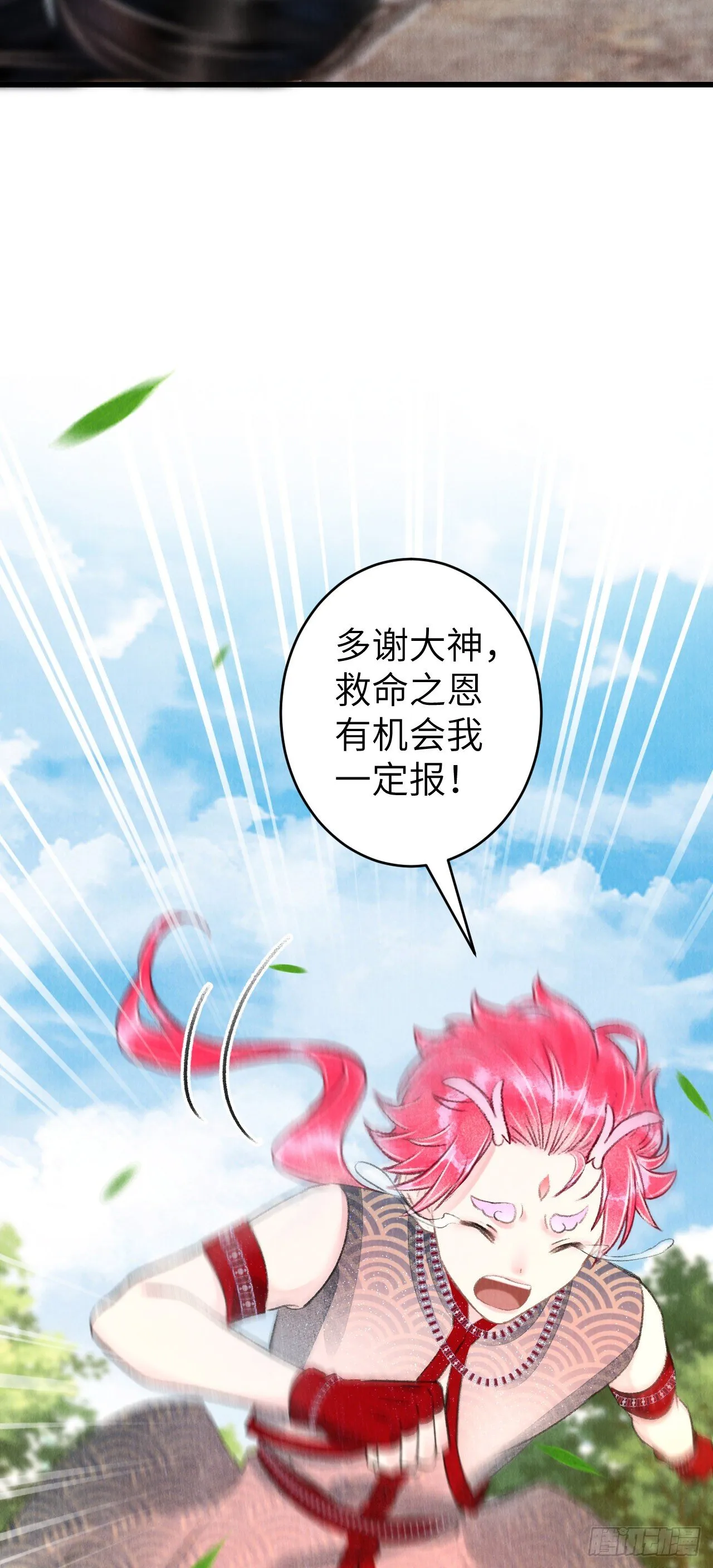 93·魔生初次 第19页