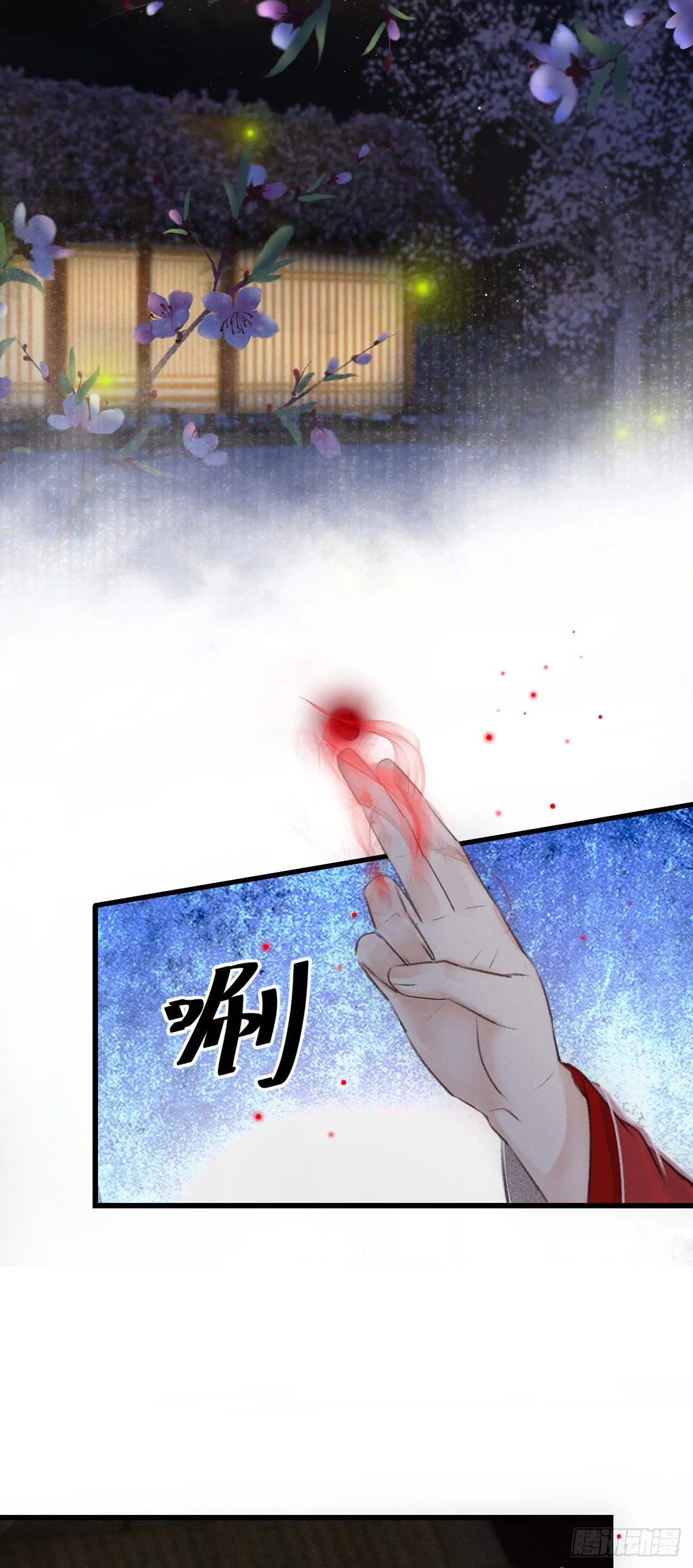 93·魔生初次 第22页