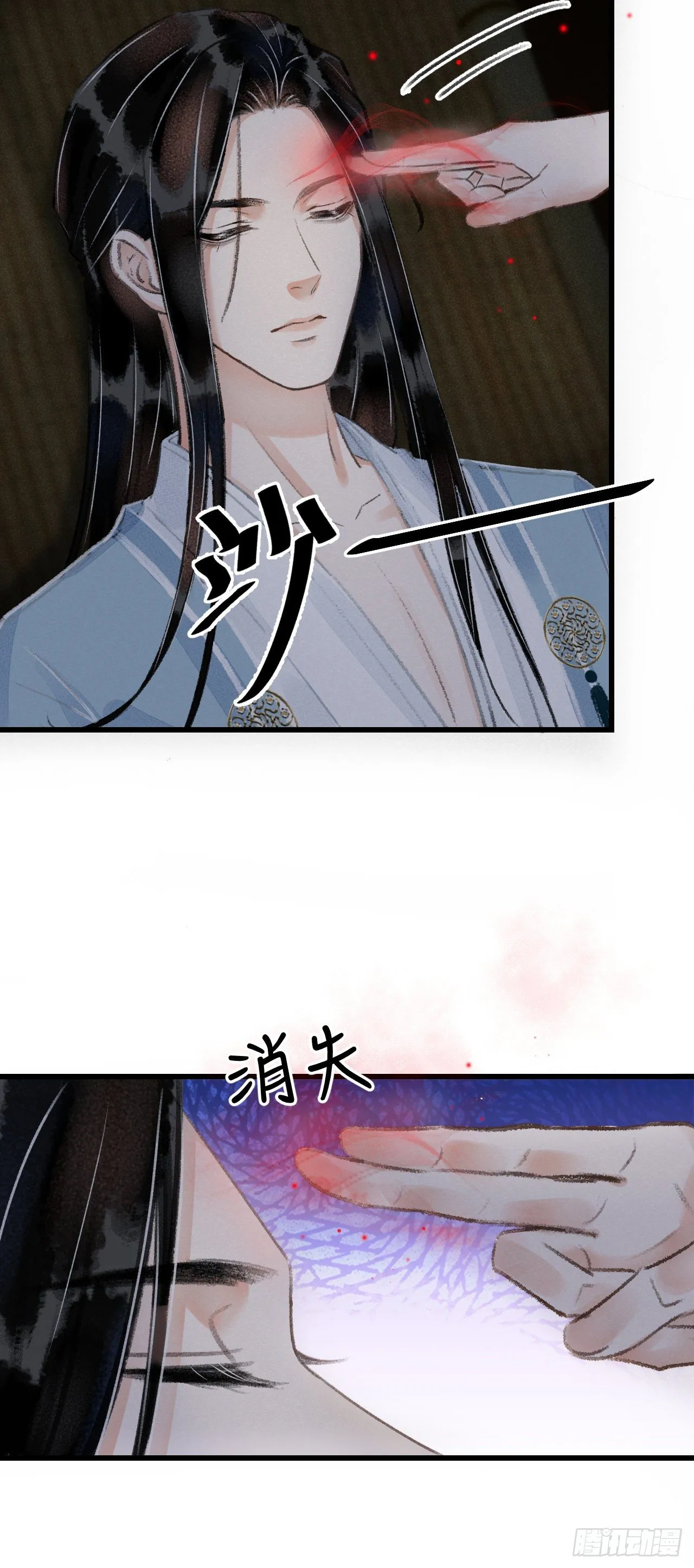 93·魔生初次 第23页