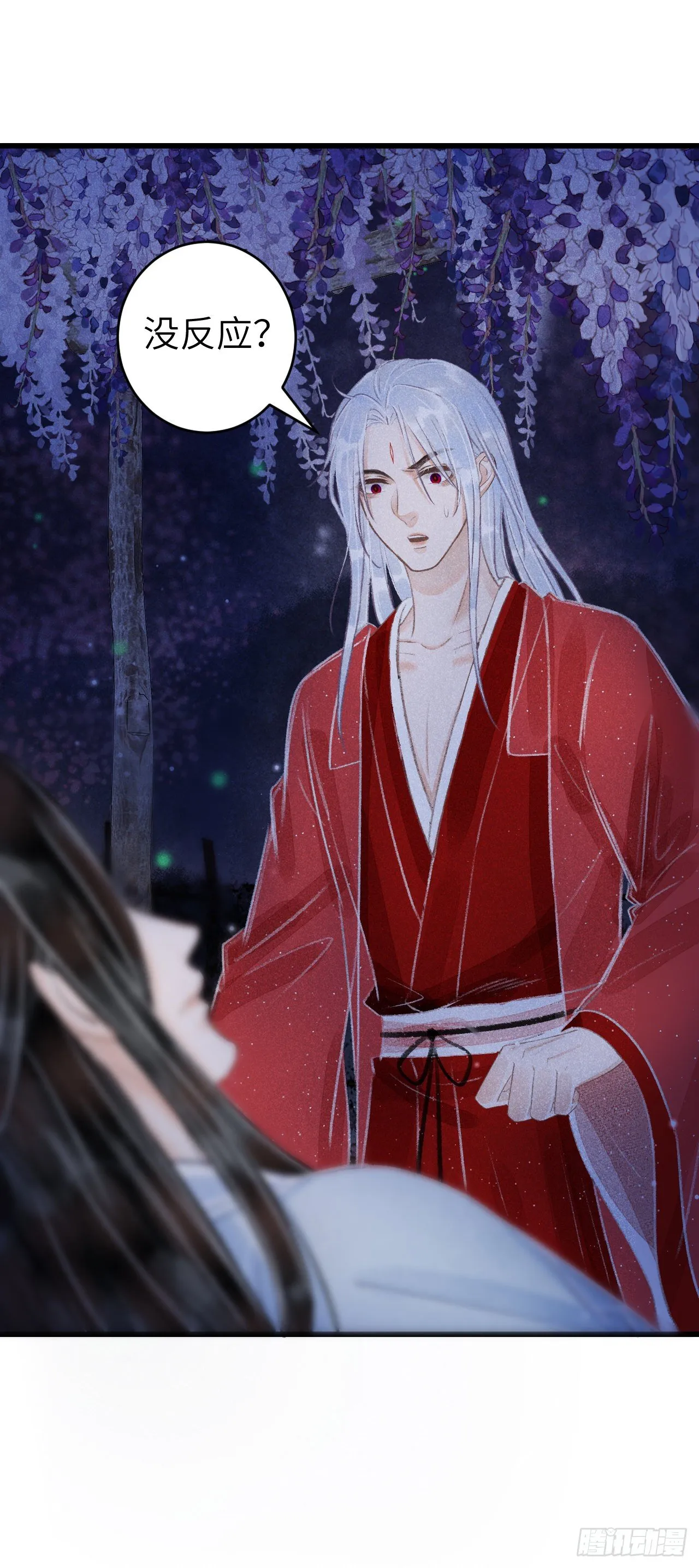 93·魔生初次 第24页