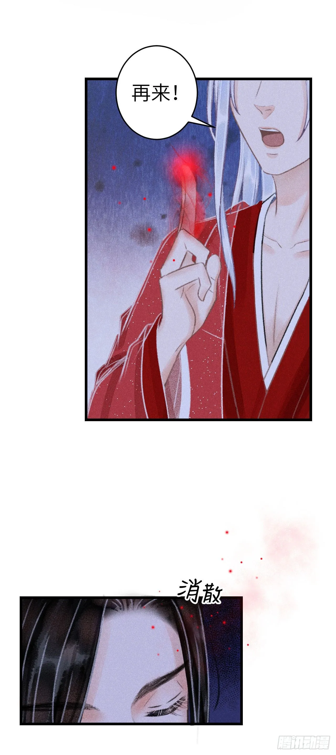 93·魔生初次 第25页