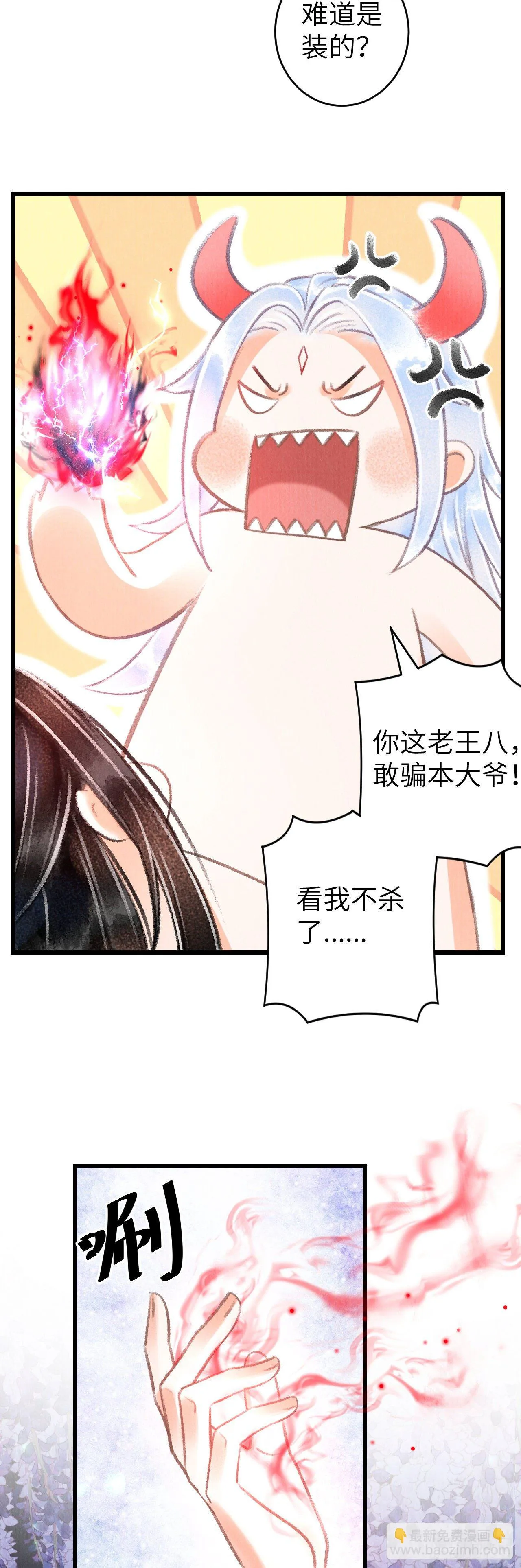 93·魔生初次 第27页