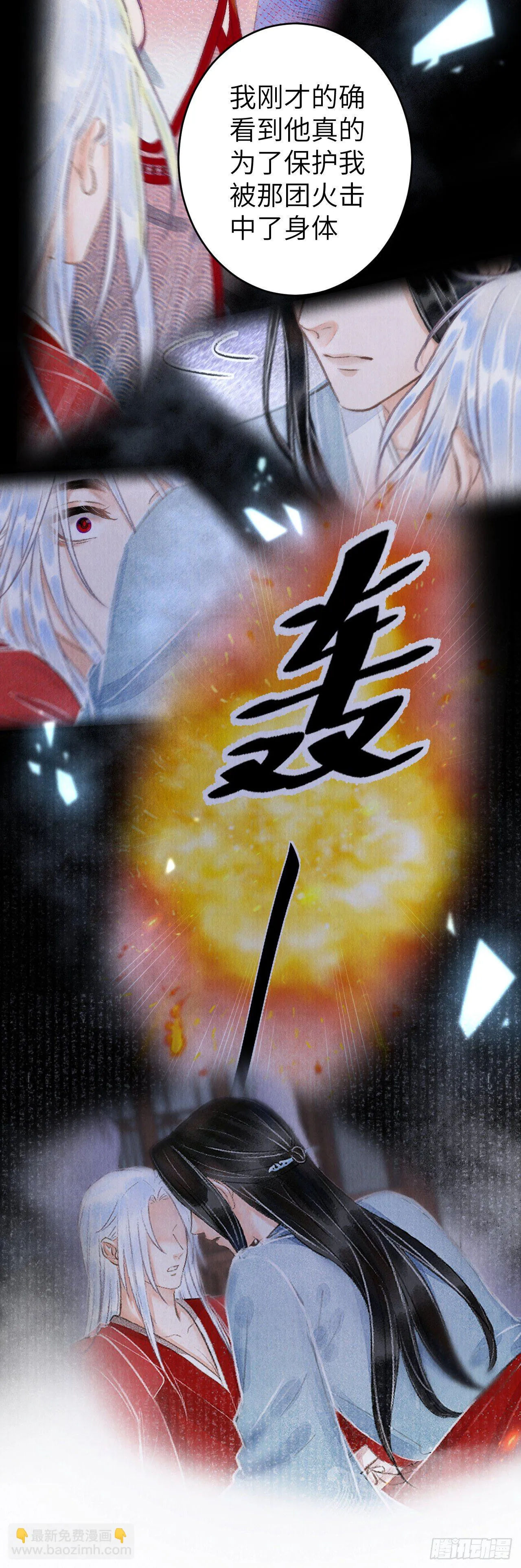 93·魔生初次 第29页