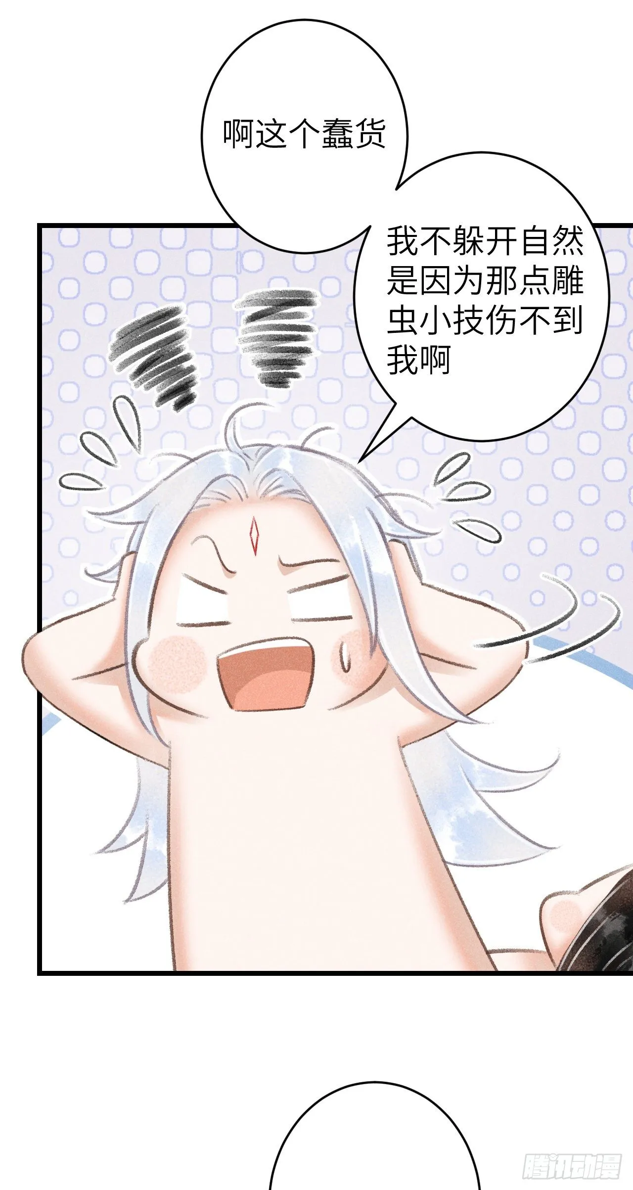 93·魔生初次 第30页