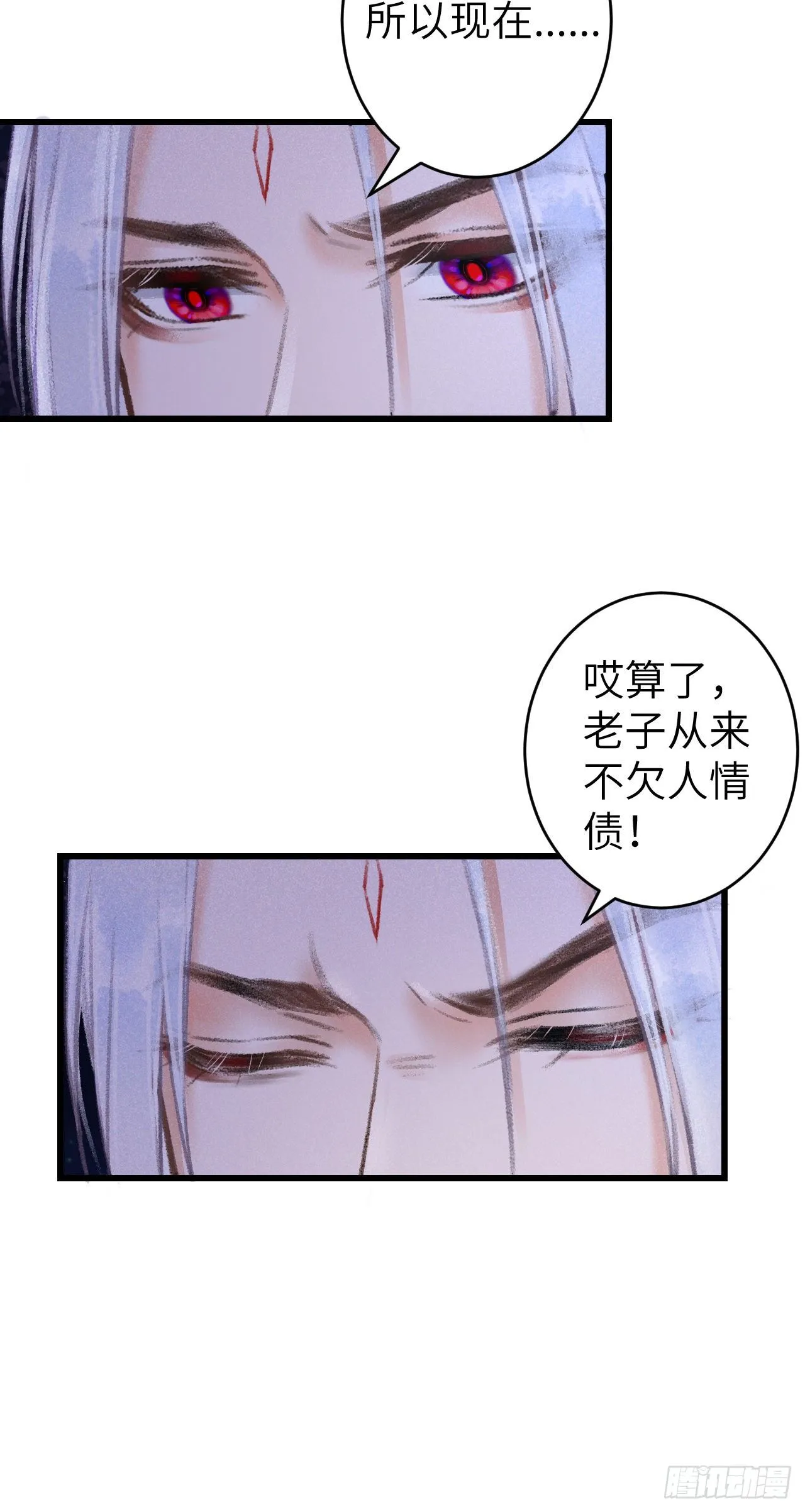 93·魔生初次 第31页