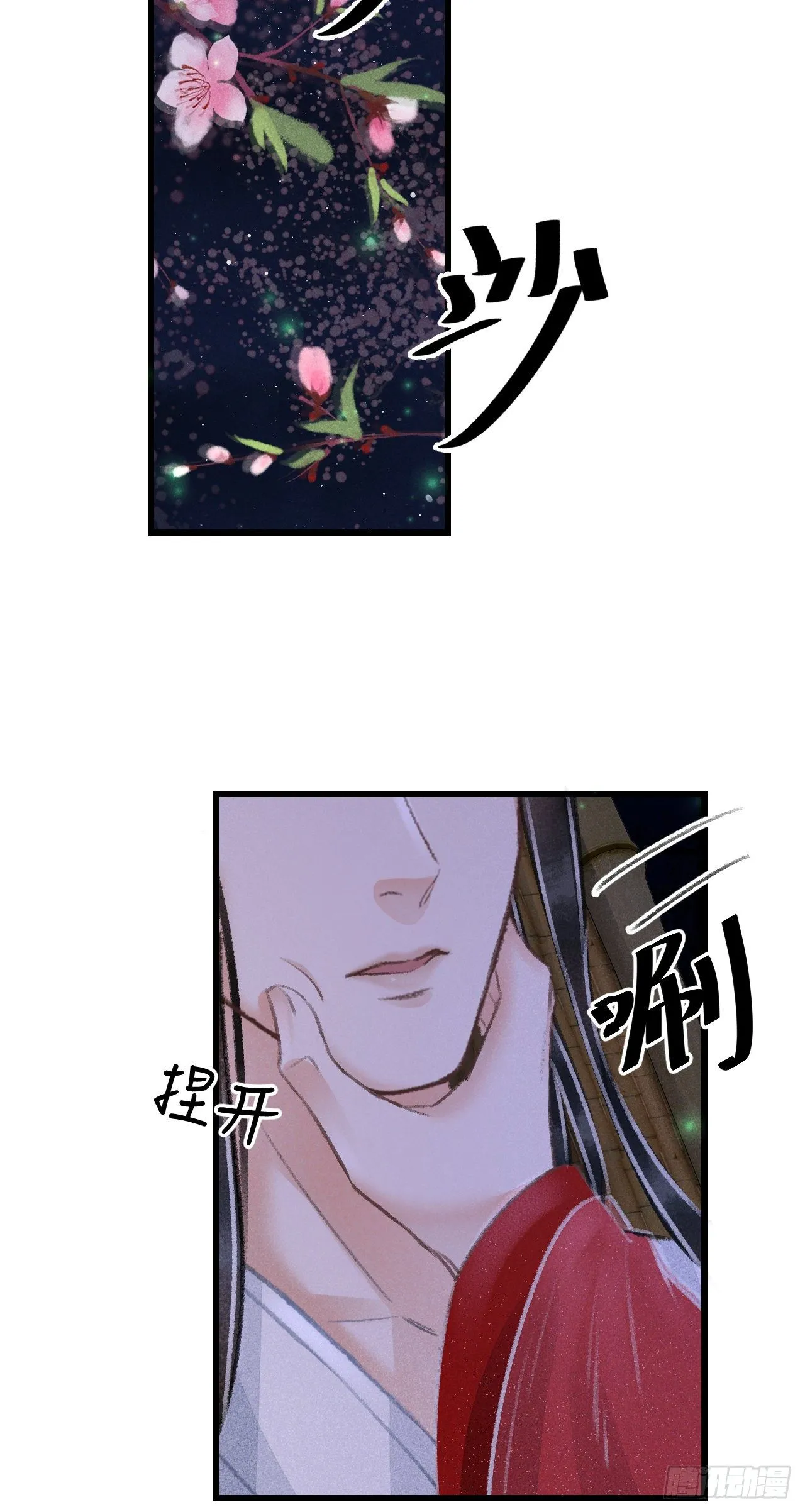 93·魔生初次 第33页