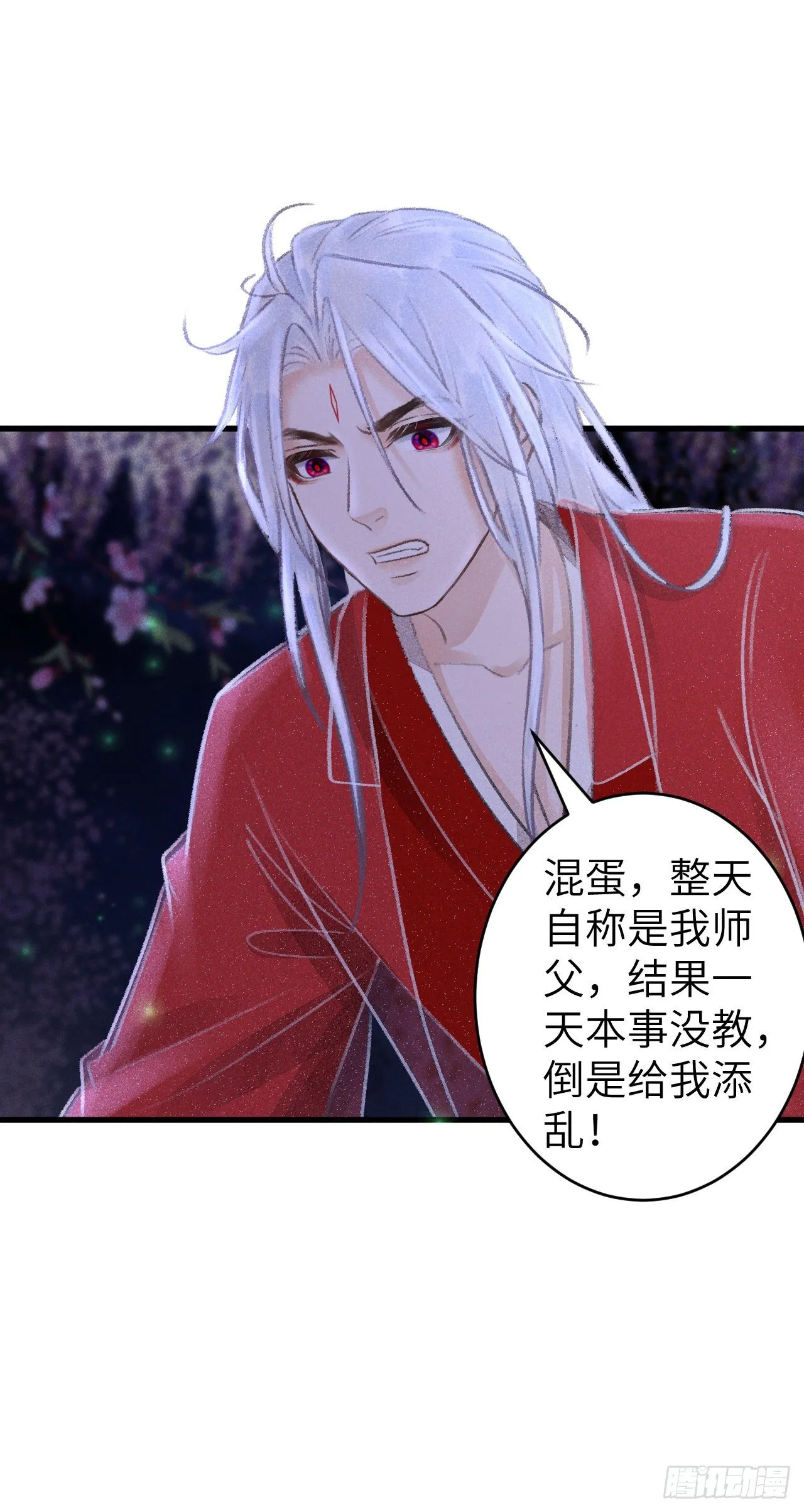 93·魔生初次 第34页
