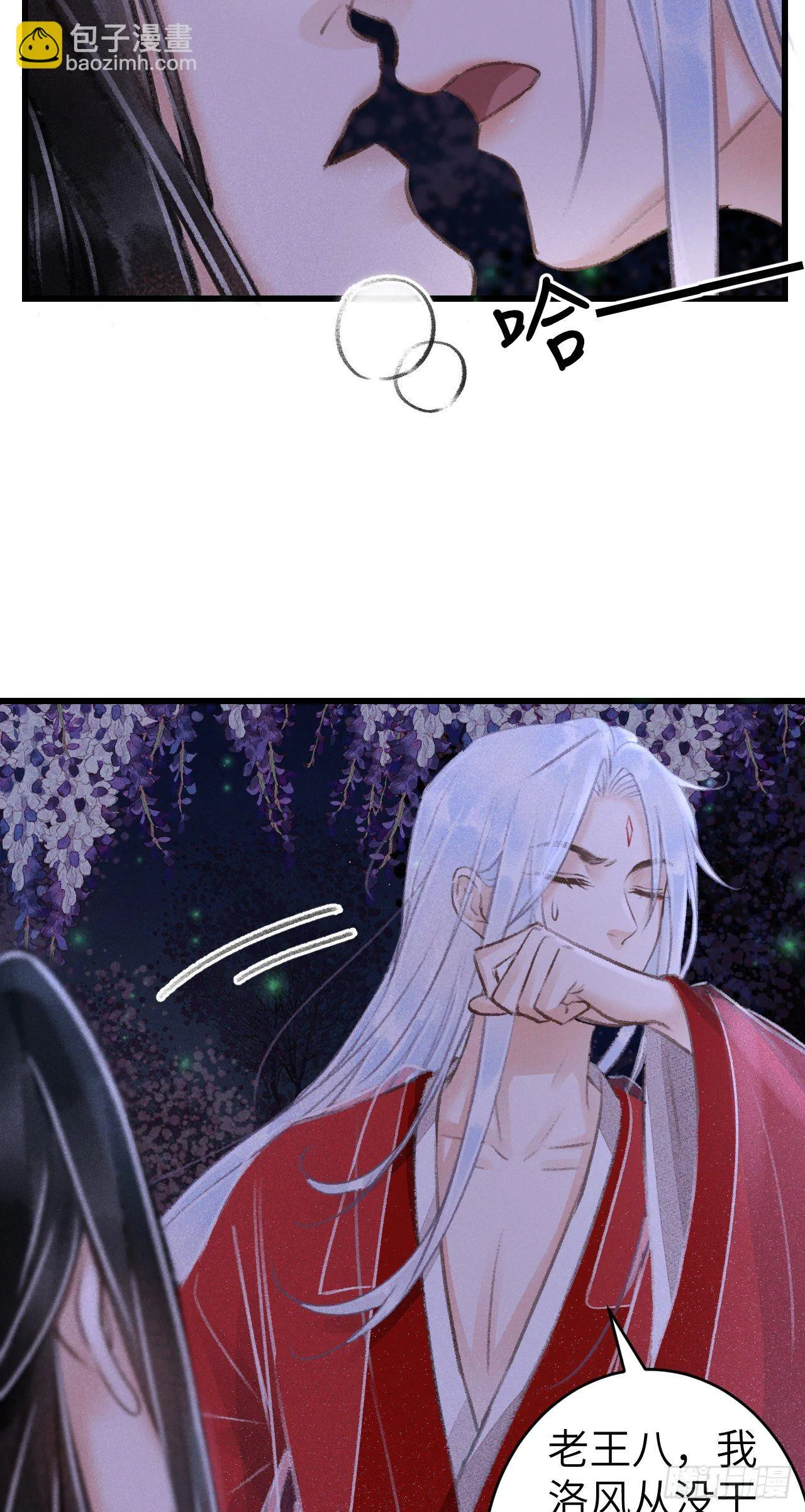 93·魔生初次 第37页
