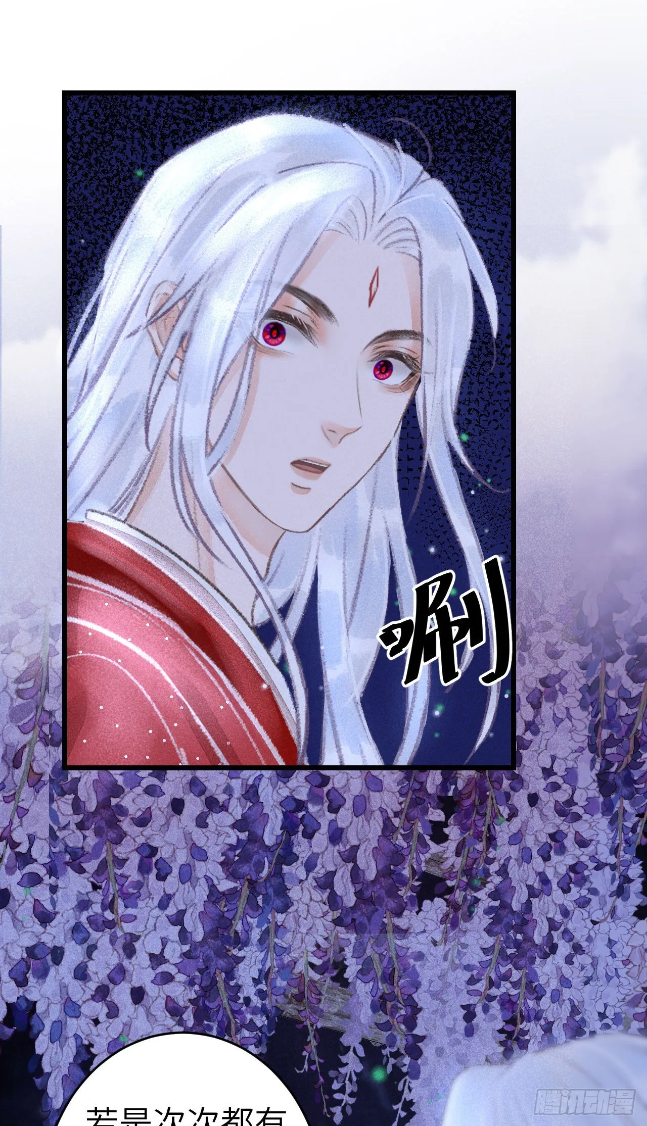 93·魔生初次 第39页