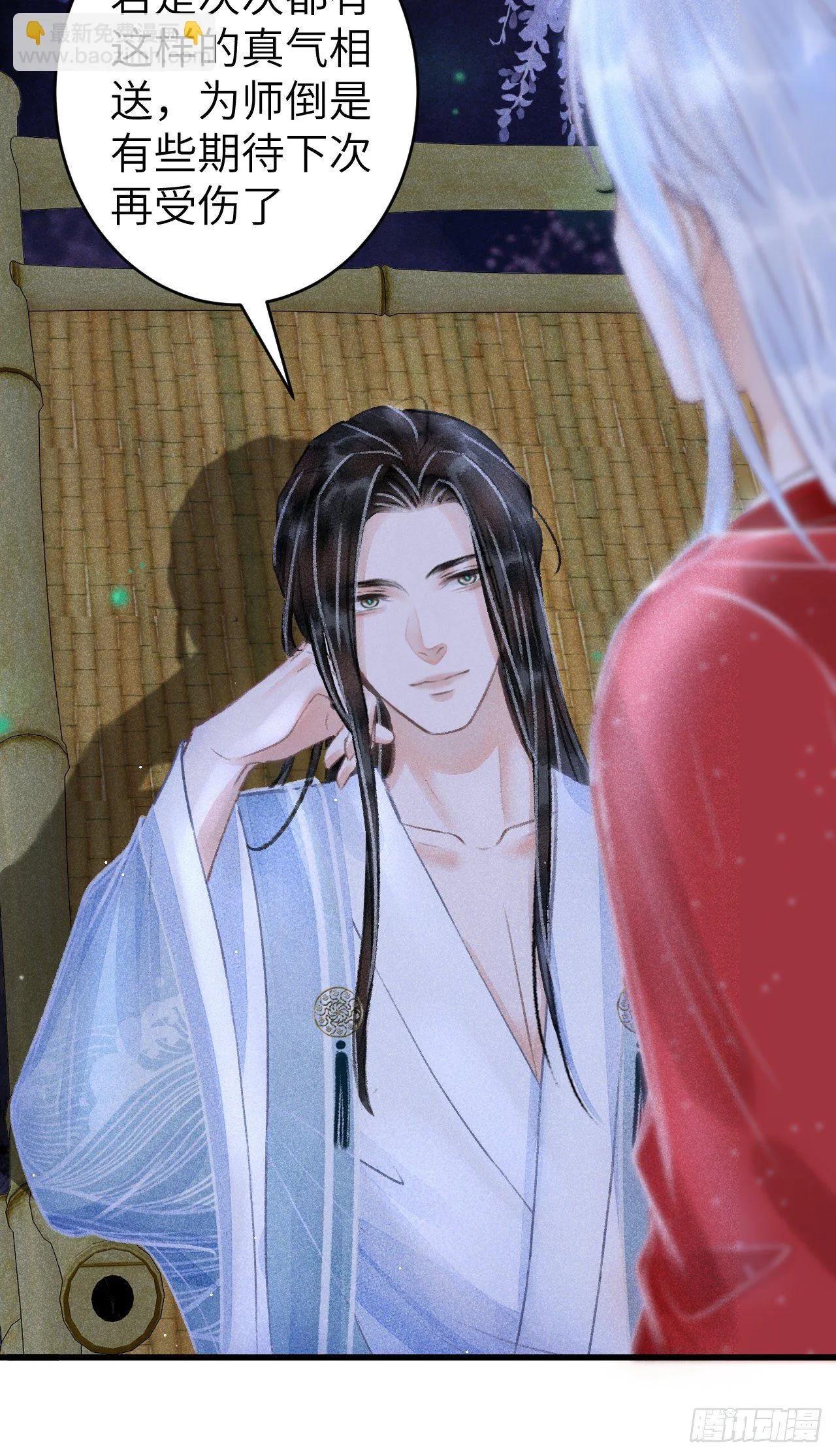 93·魔生初次 第40页