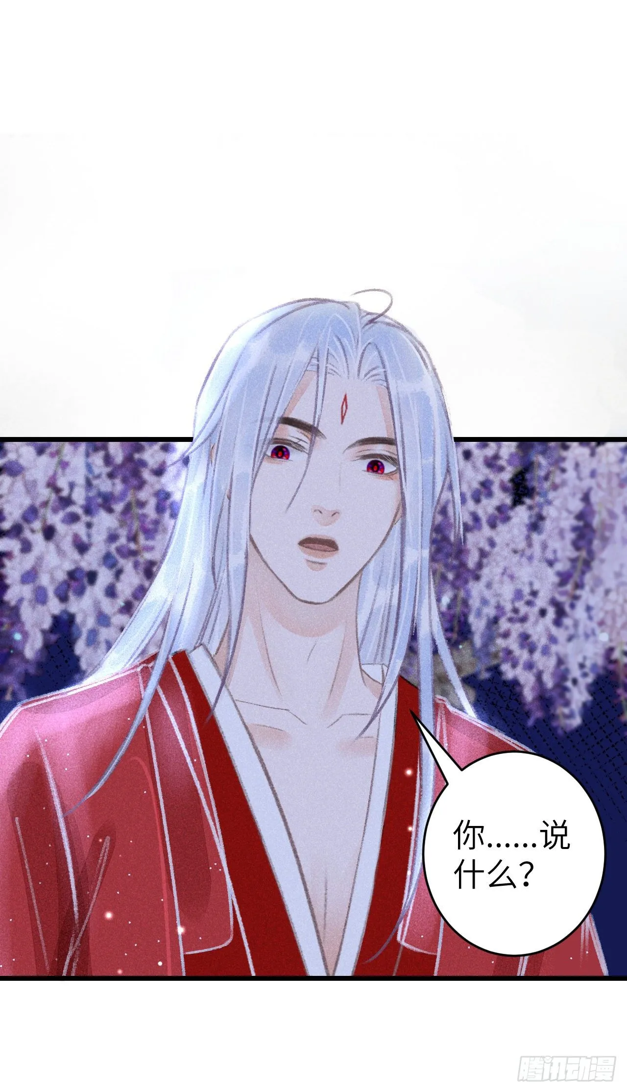 93·魔生初次 第41页