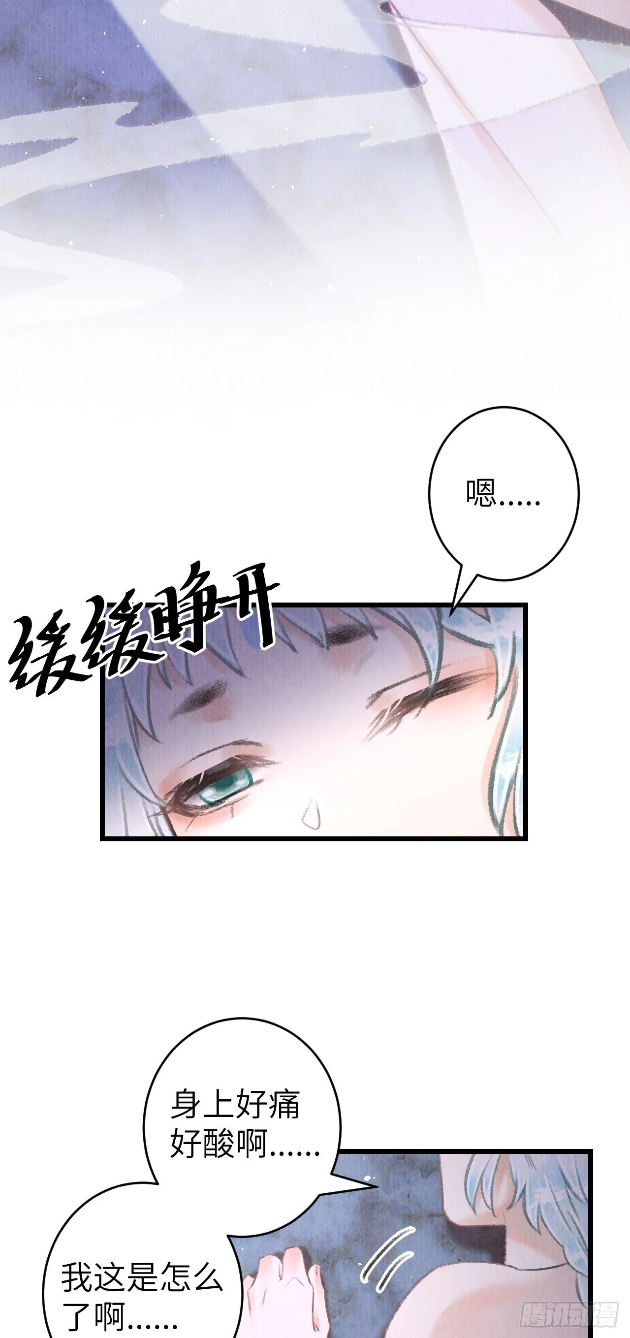 93·魔生初次 第44页