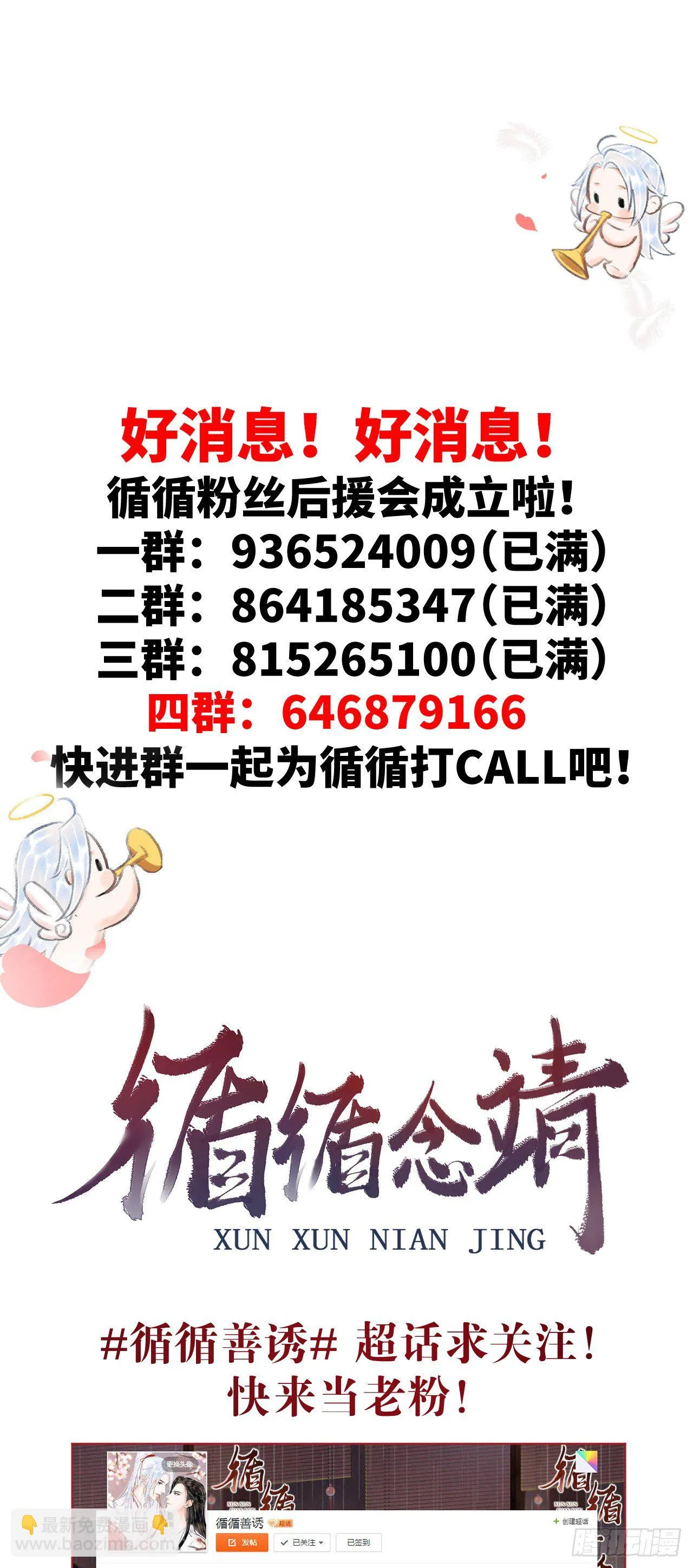 93·魔生初次 第48页
