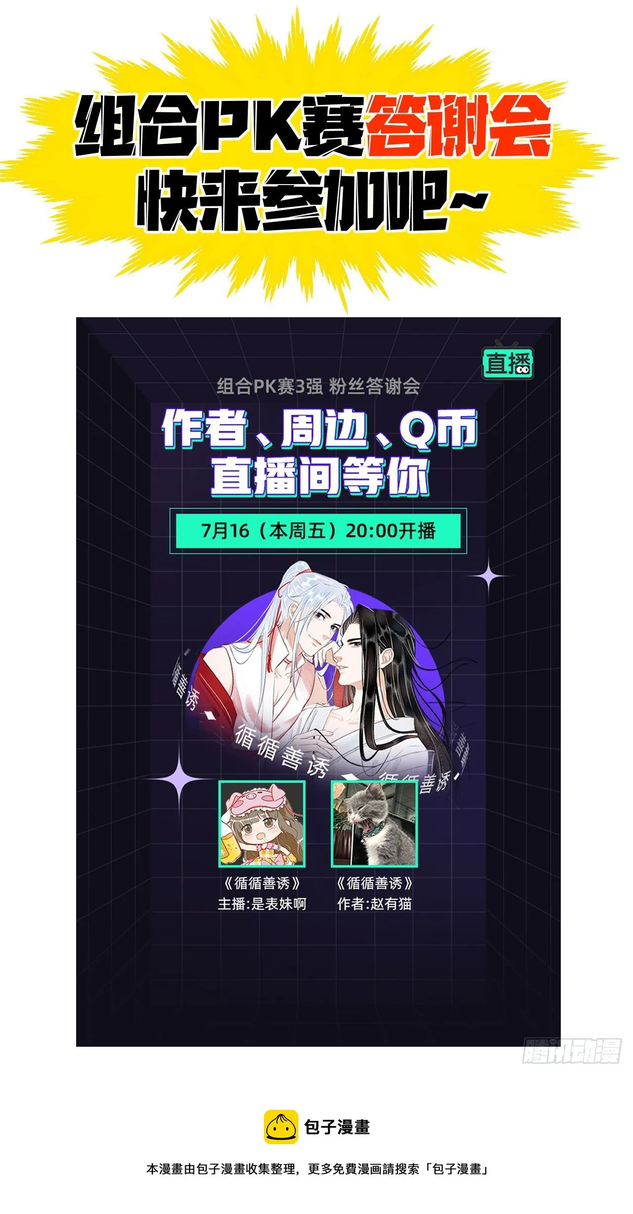 93·魔生初次 第51页