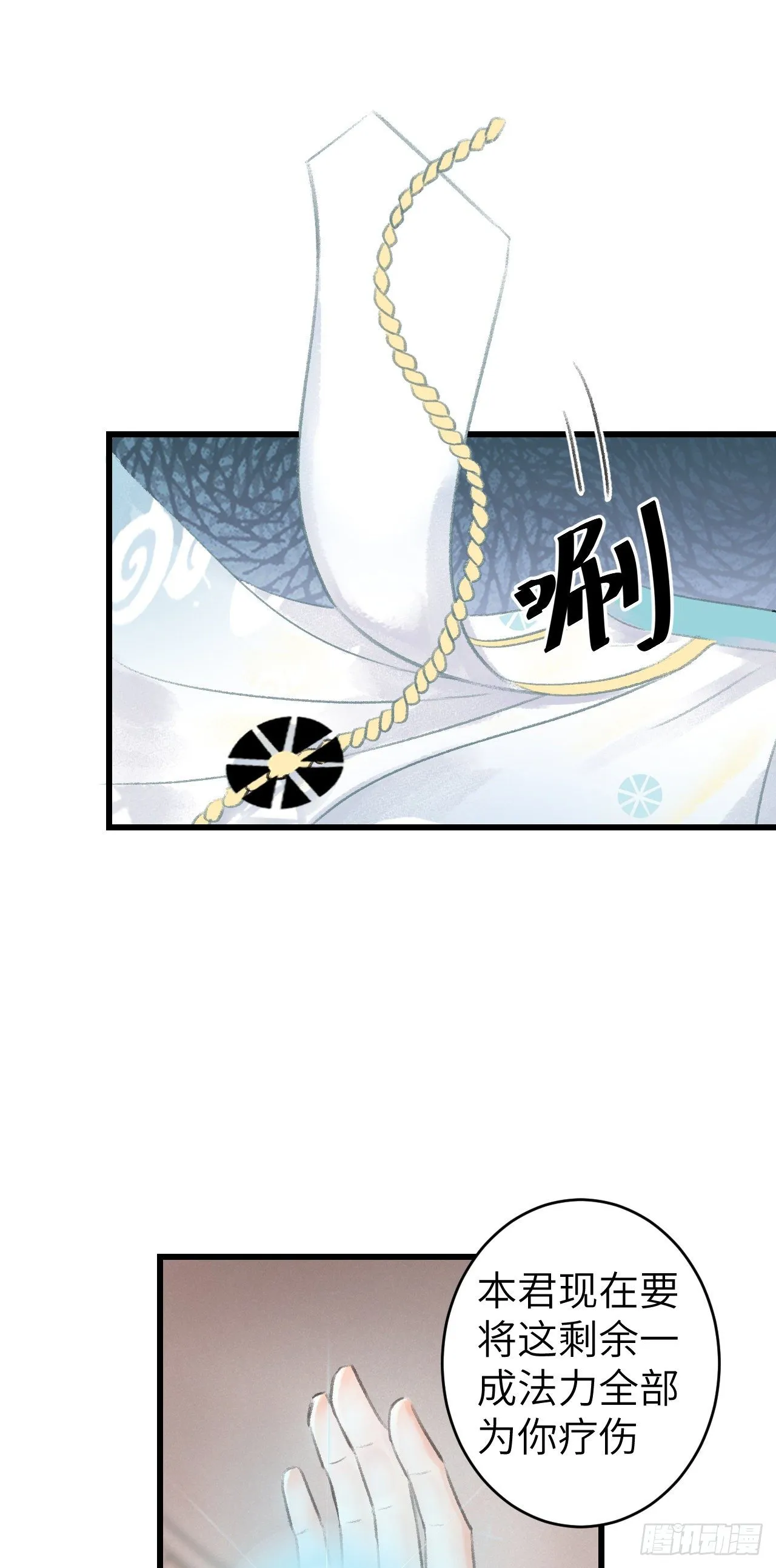 92·意乱心迷 第3页