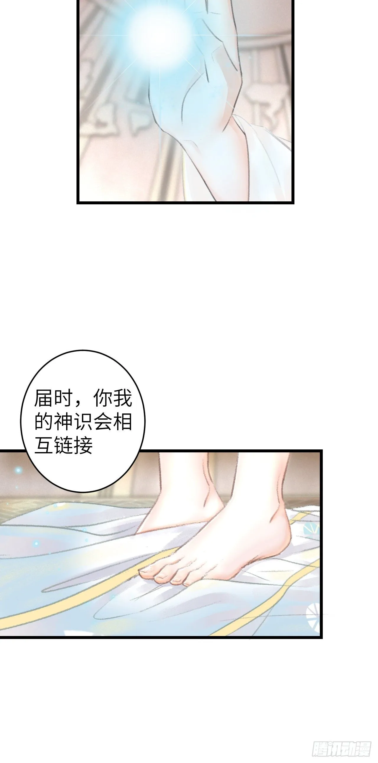 92·意乱心迷 第4页