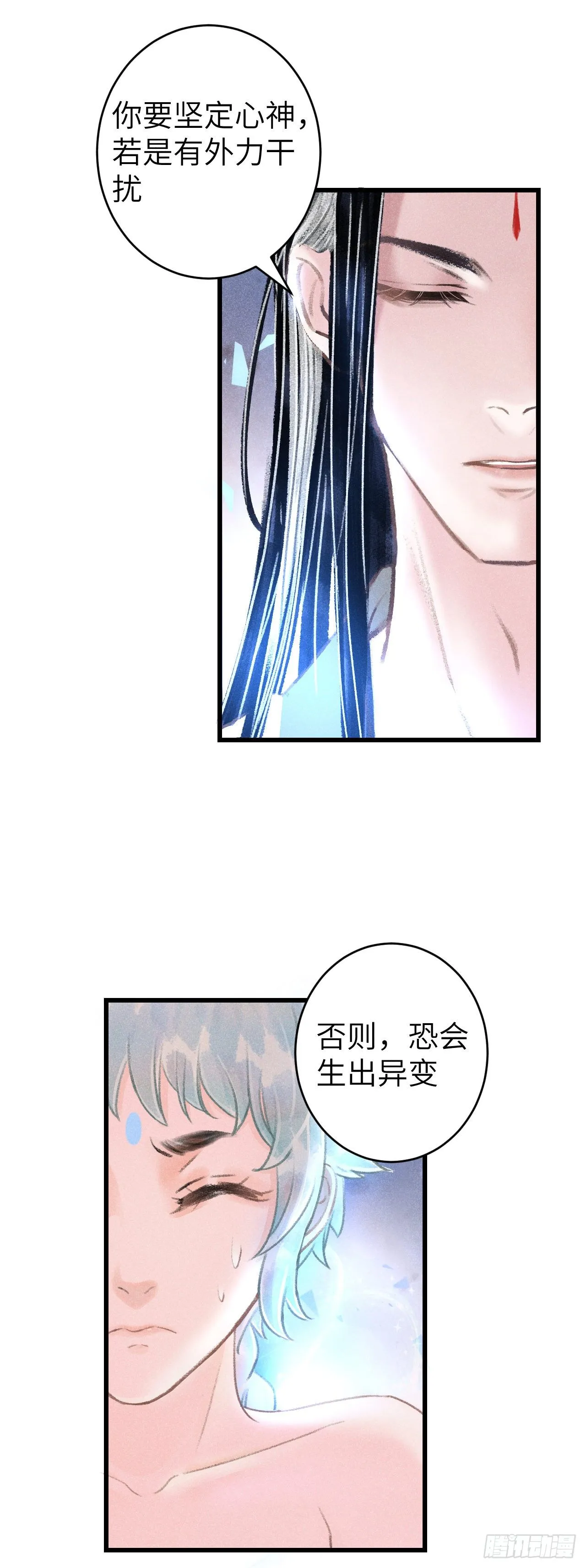 92·意乱心迷 第5页
