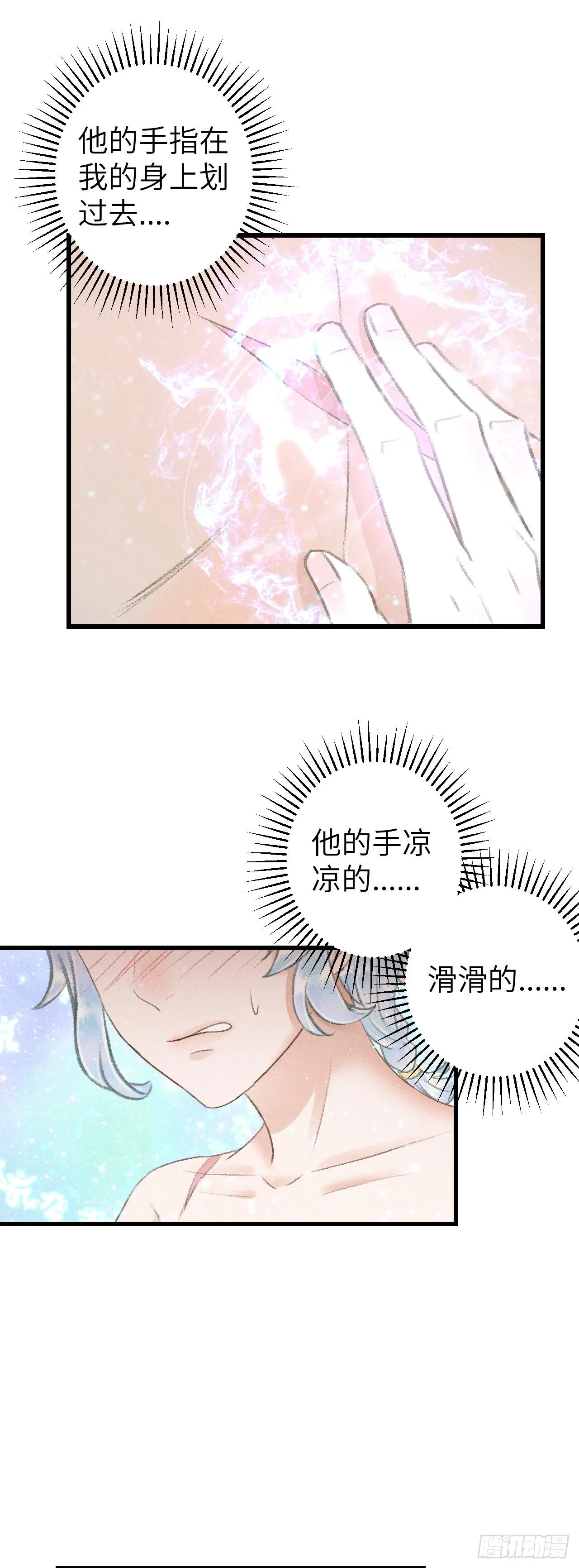 92·意乱心迷 第12页