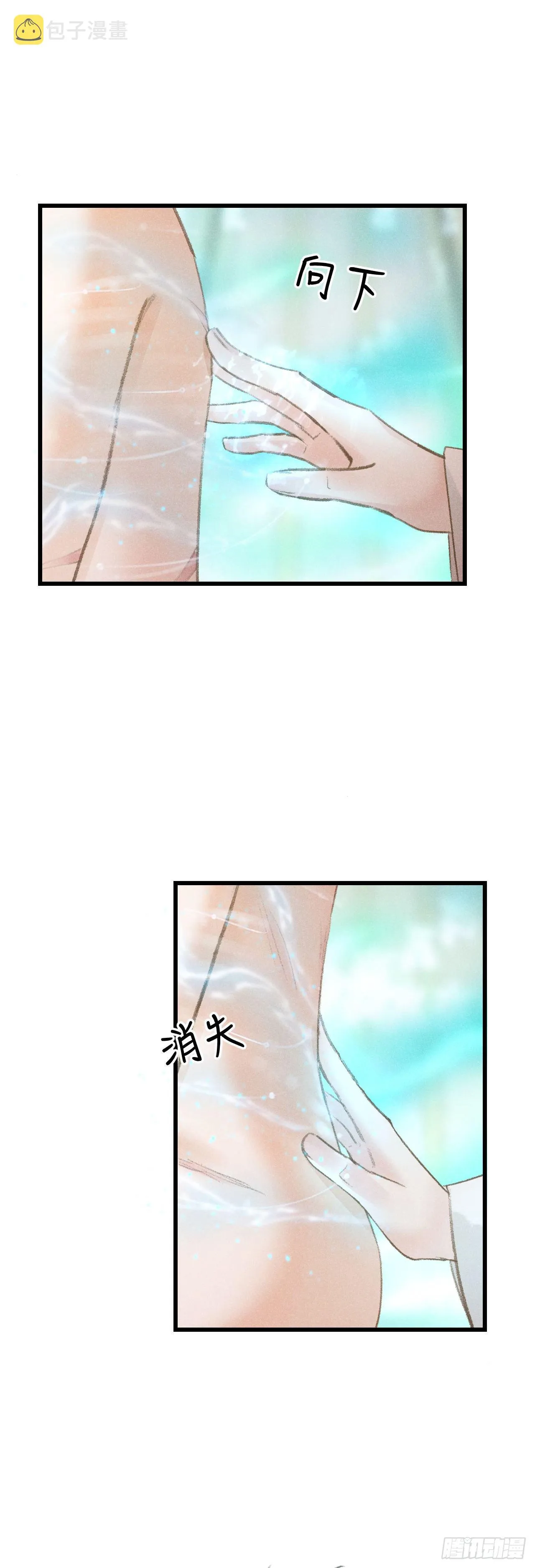 92·意乱心迷 第14页