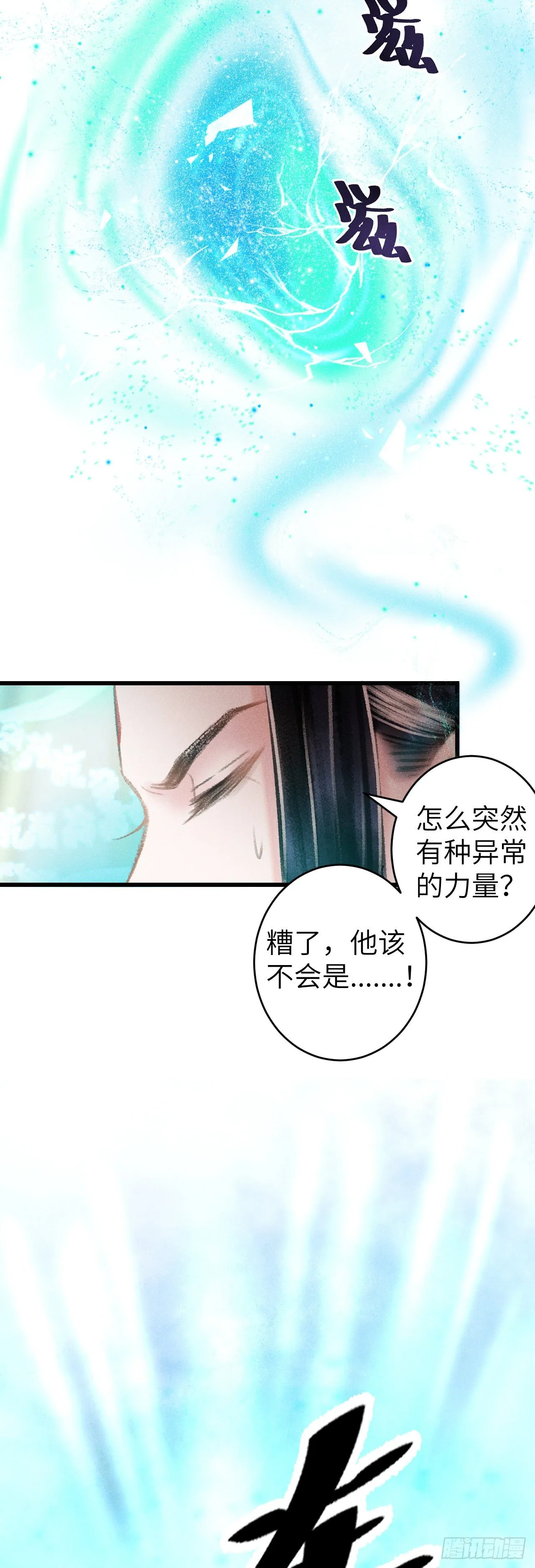 92·意乱心迷 第16页