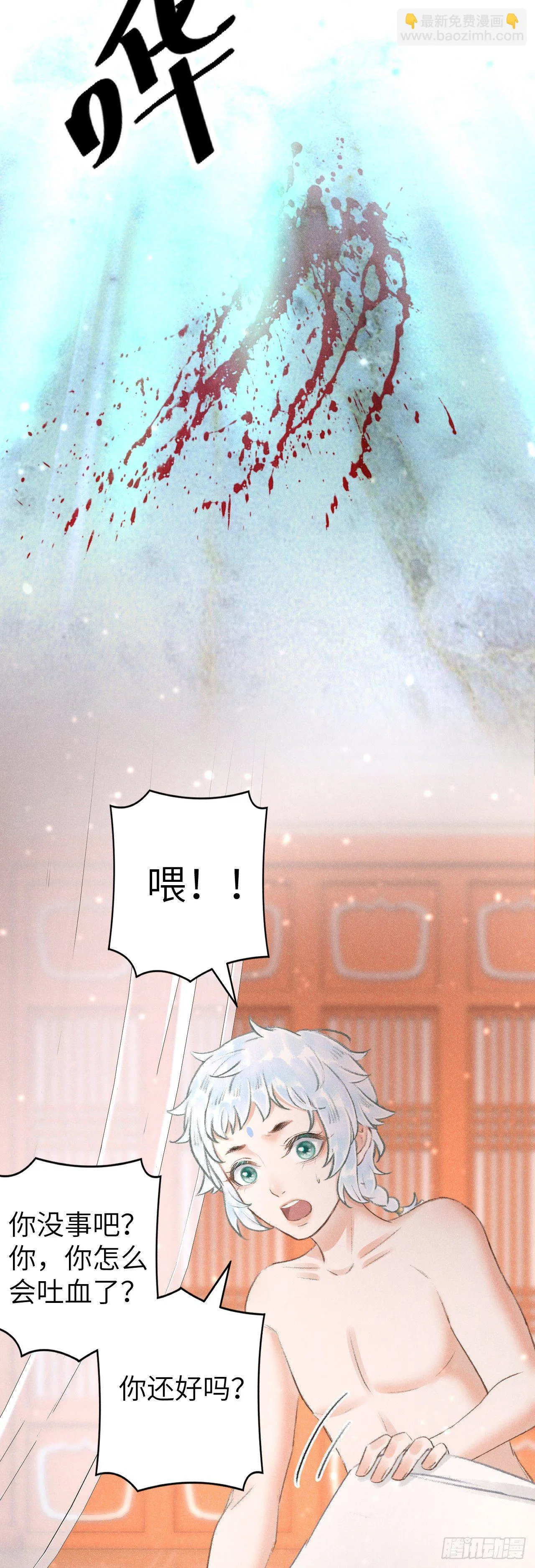 92·意乱心迷 第19页