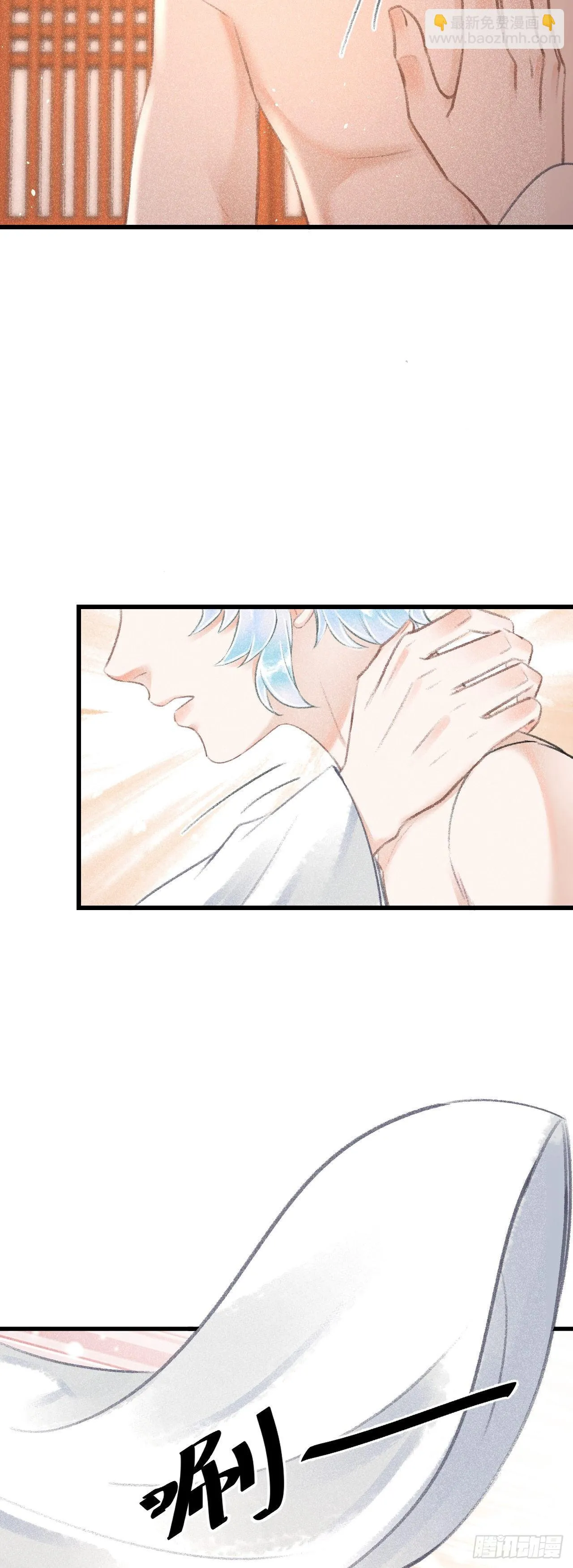92·意乱心迷 第23页