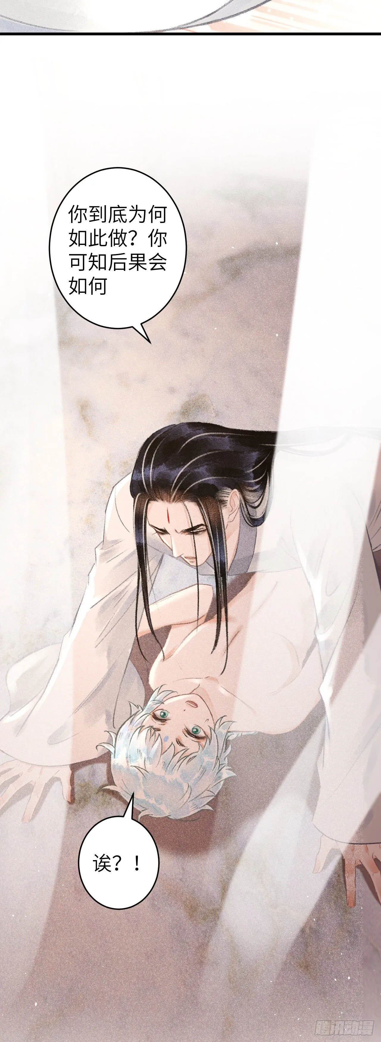 92·意乱心迷 第24页