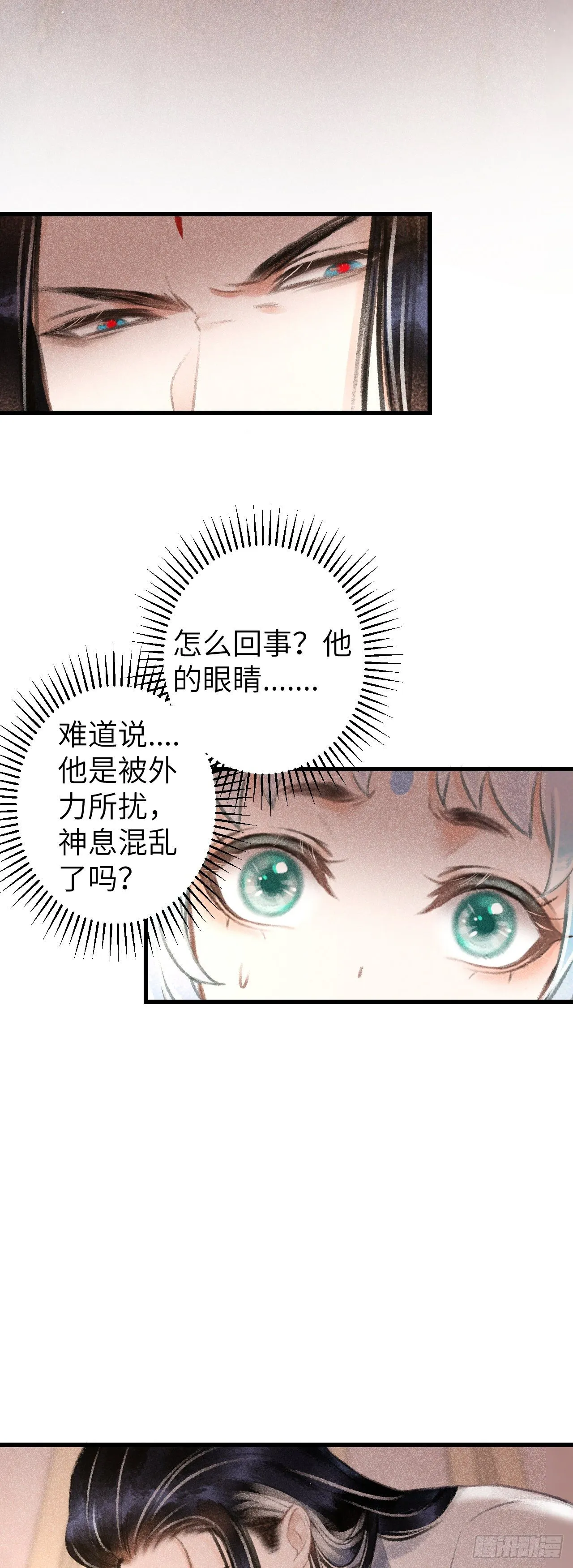 92·意乱心迷 第25页