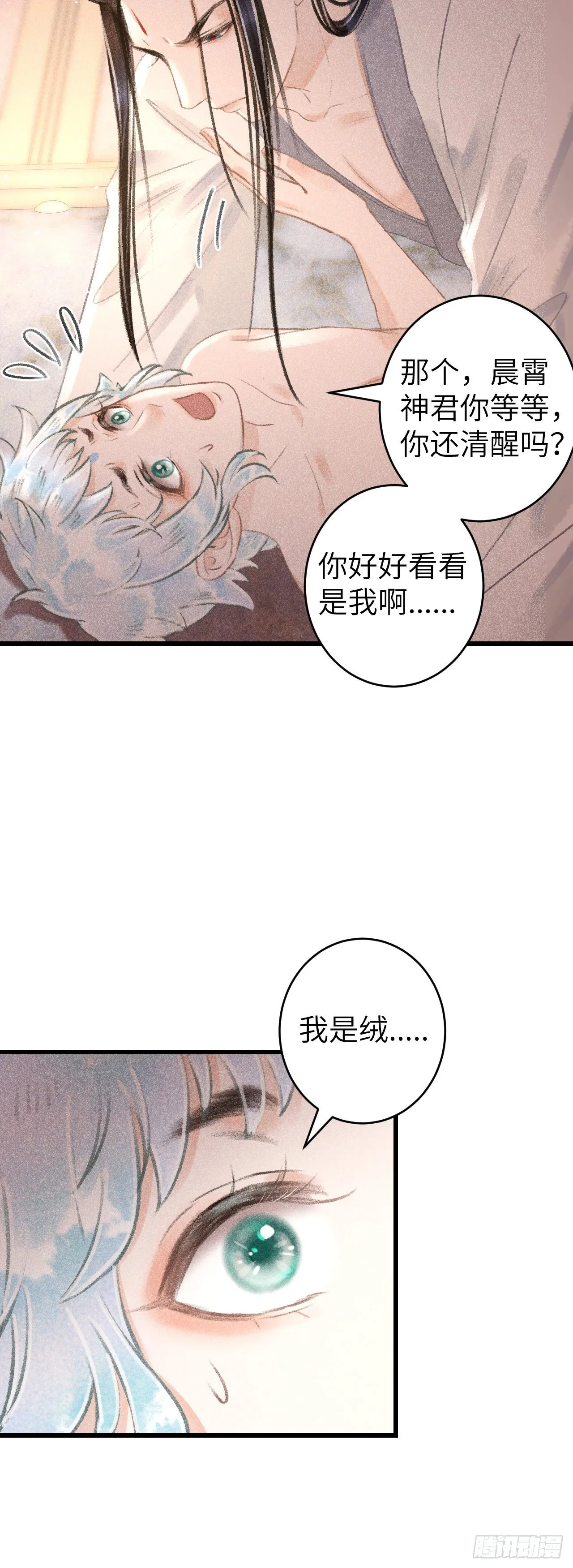92·意乱心迷 第26页