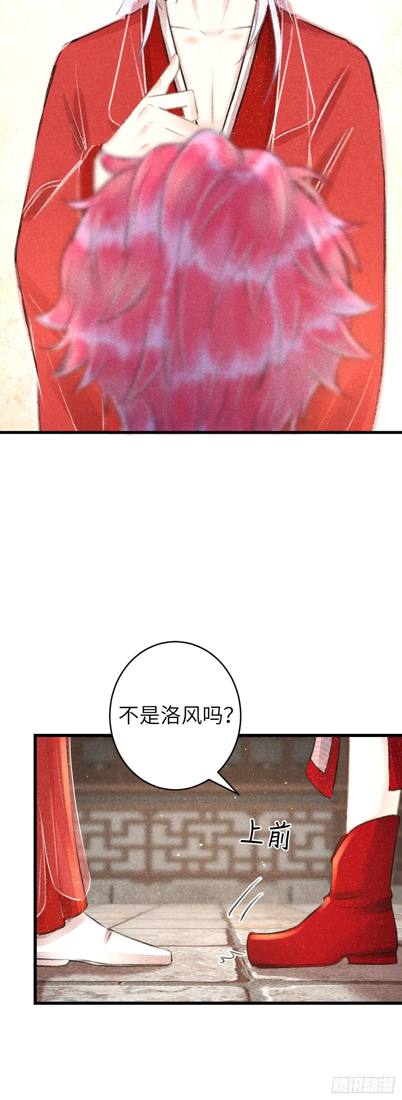 92·意乱心迷 第28页
