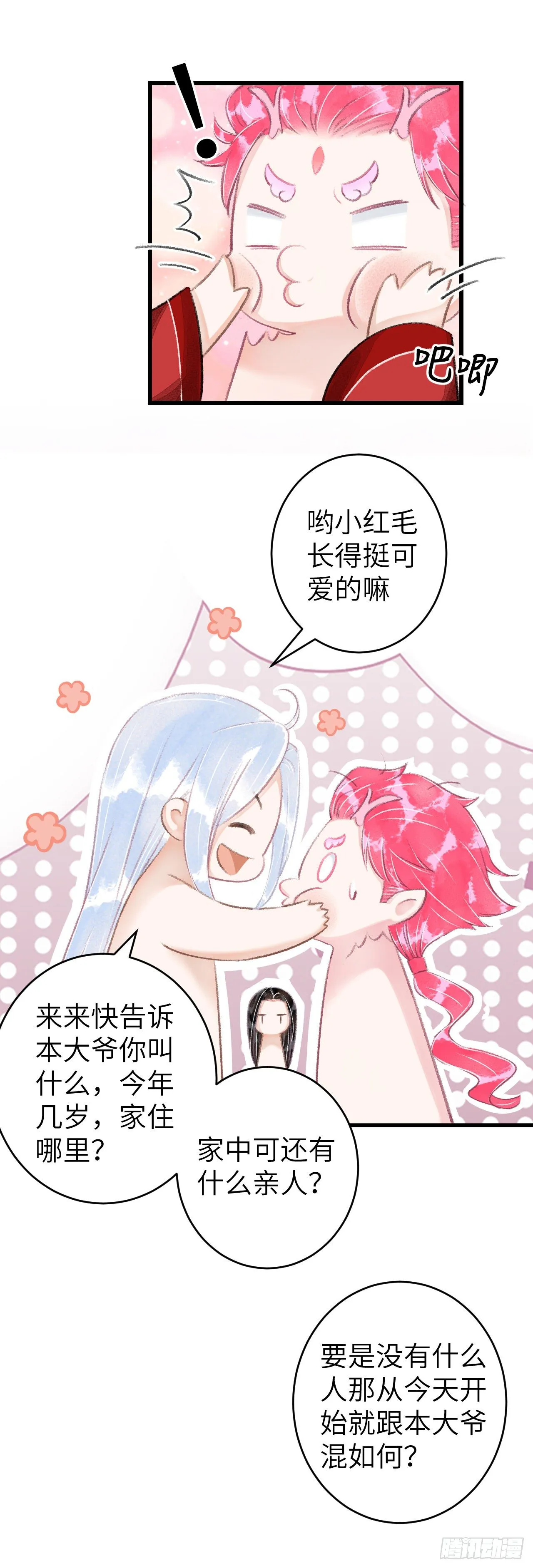 92·意乱心迷 第30页