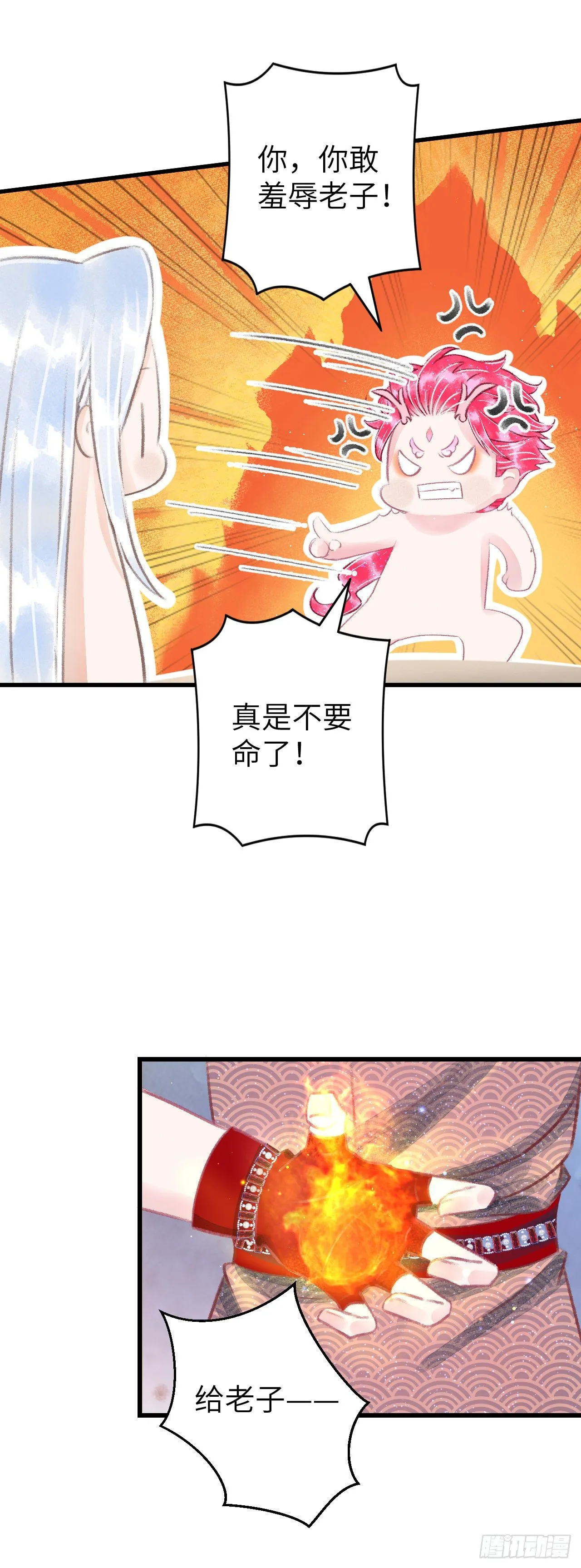 92·意乱心迷 第31页