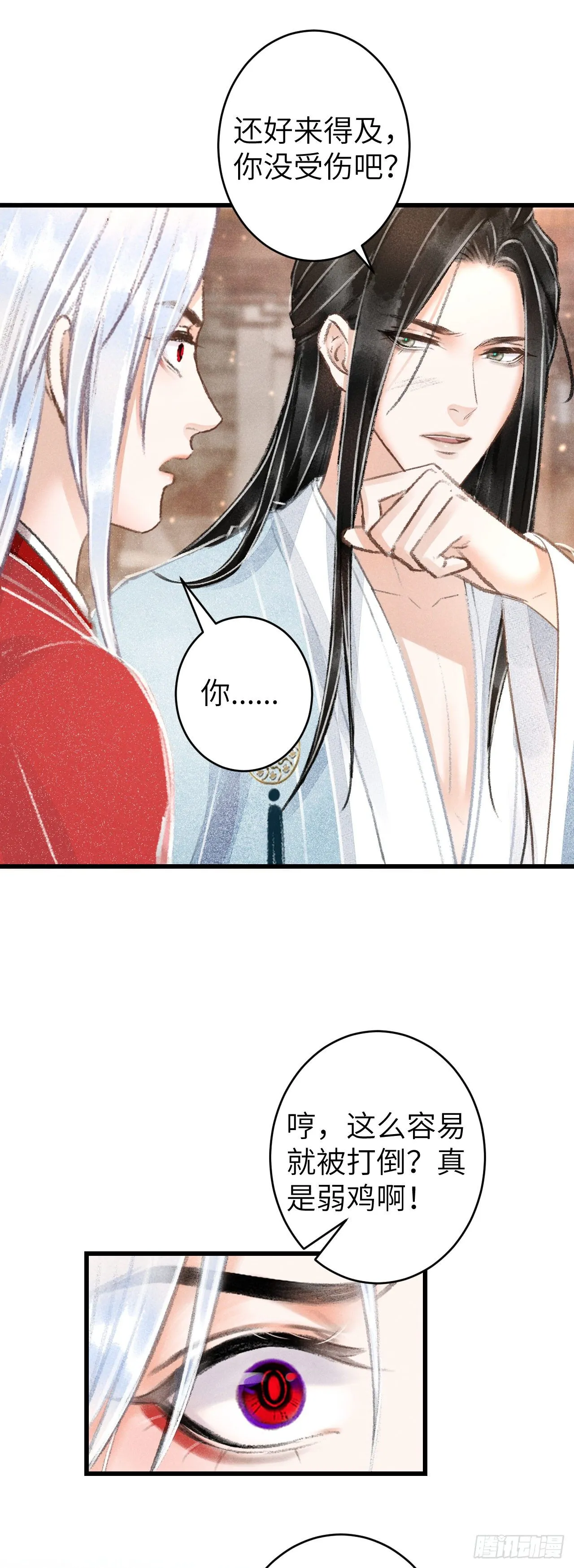 92·意乱心迷 第36页