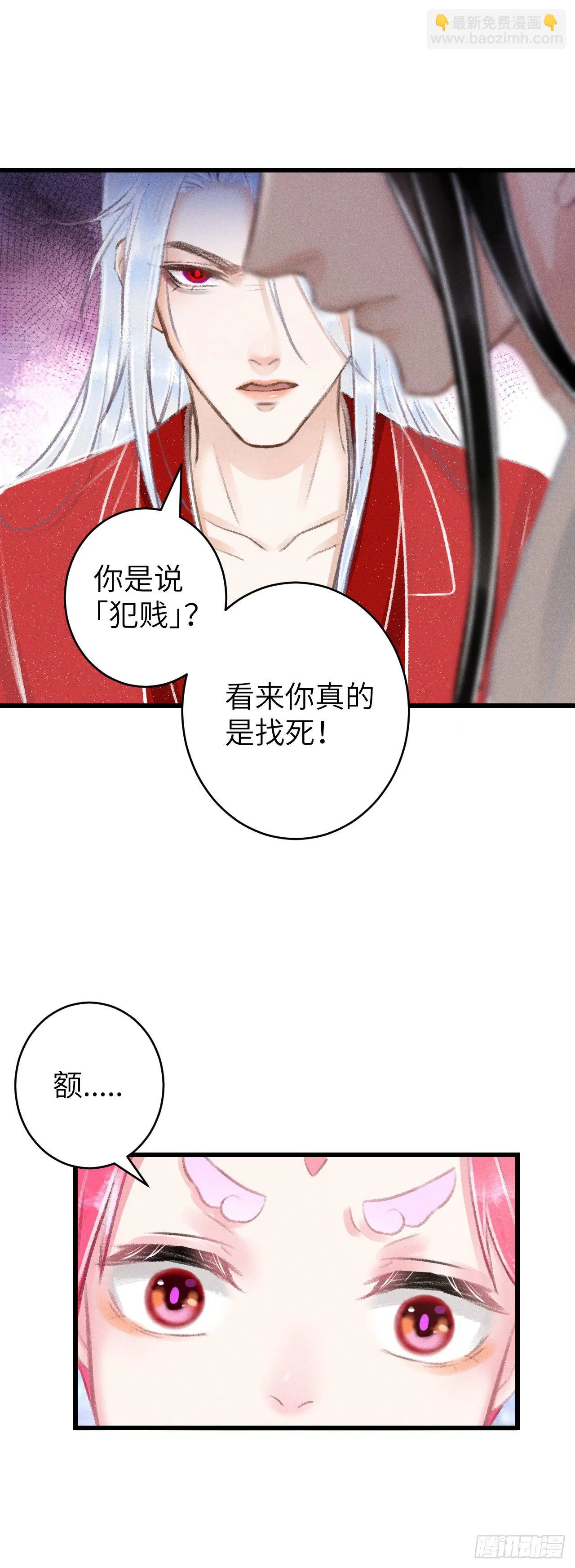 92·意乱心迷 第38页
