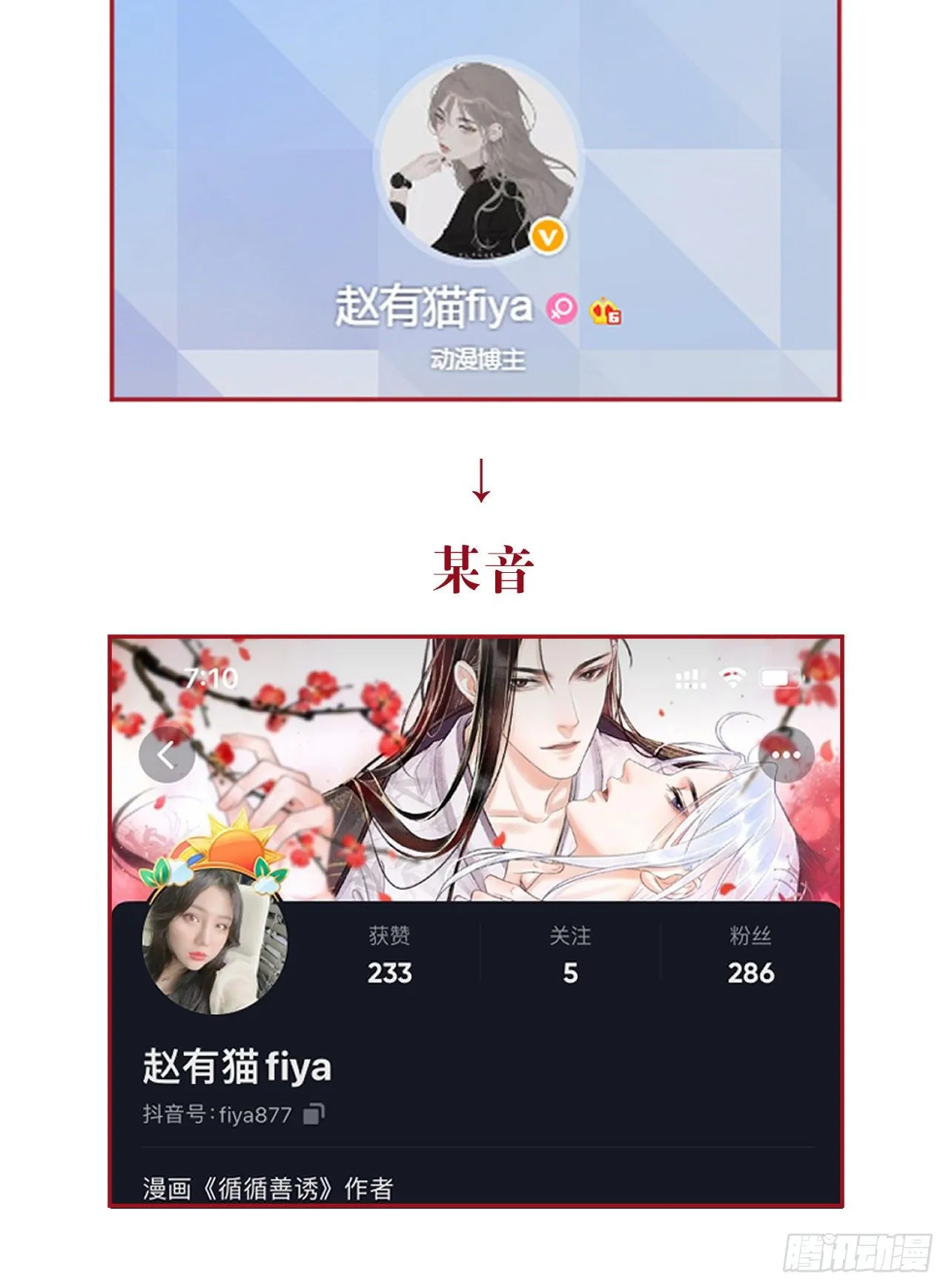 92·意乱心迷 第41页