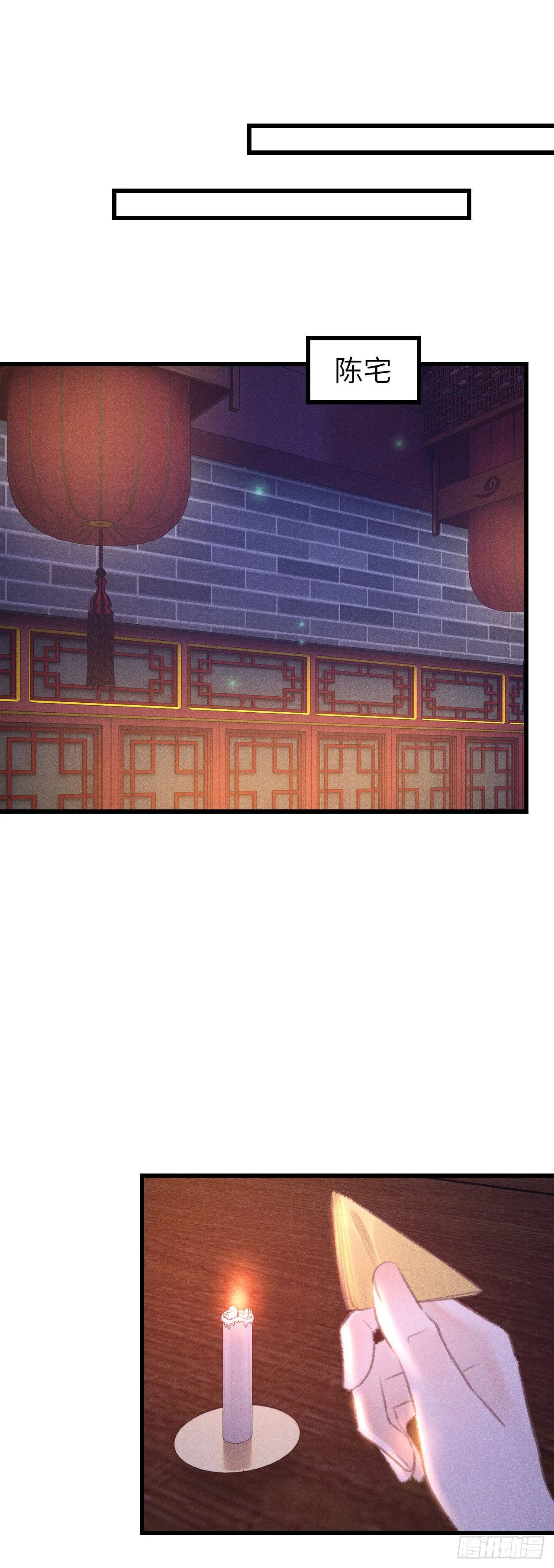 95·悔之晚矣？ 第3页