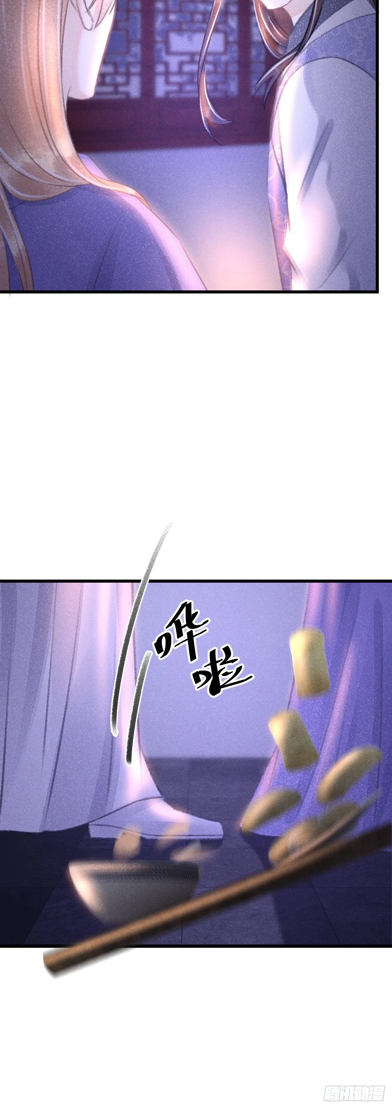 95·悔之晚矣？ 第10页