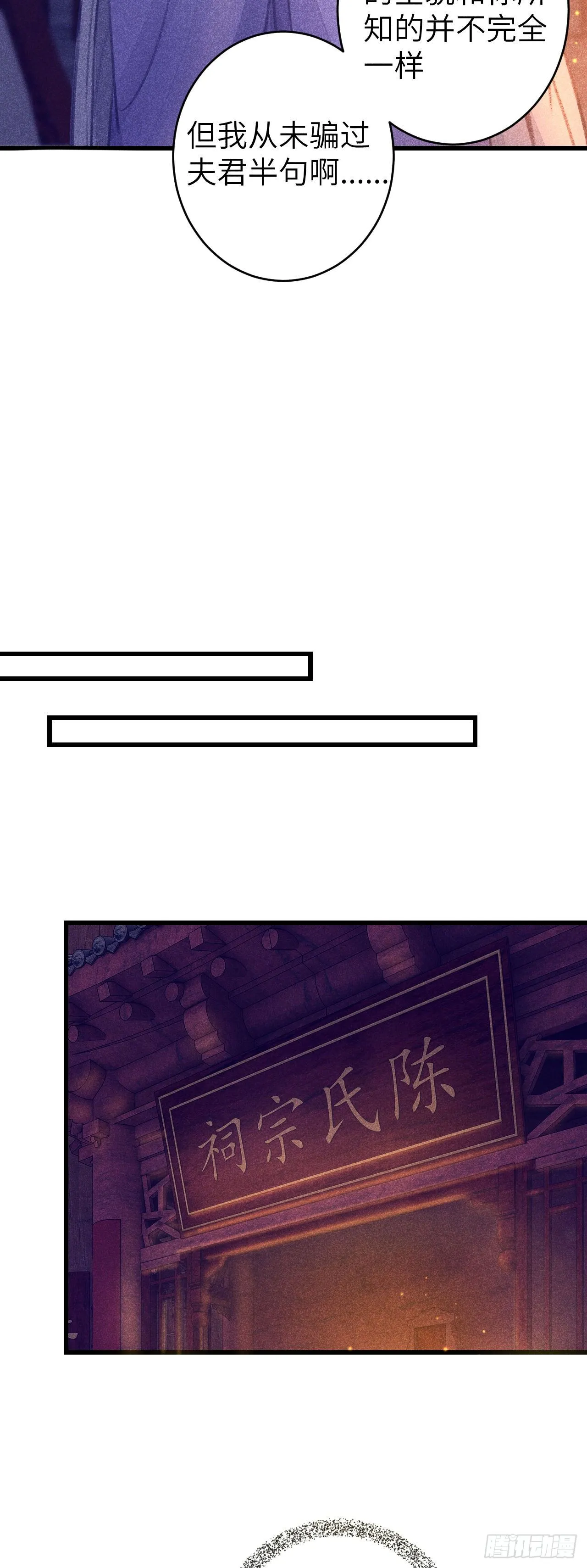 95·悔之晚矣？ 第14页