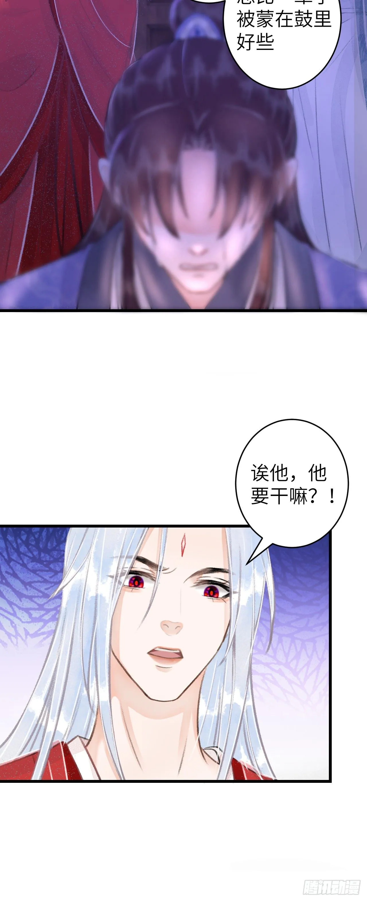 95·悔之晚矣？ 第18页