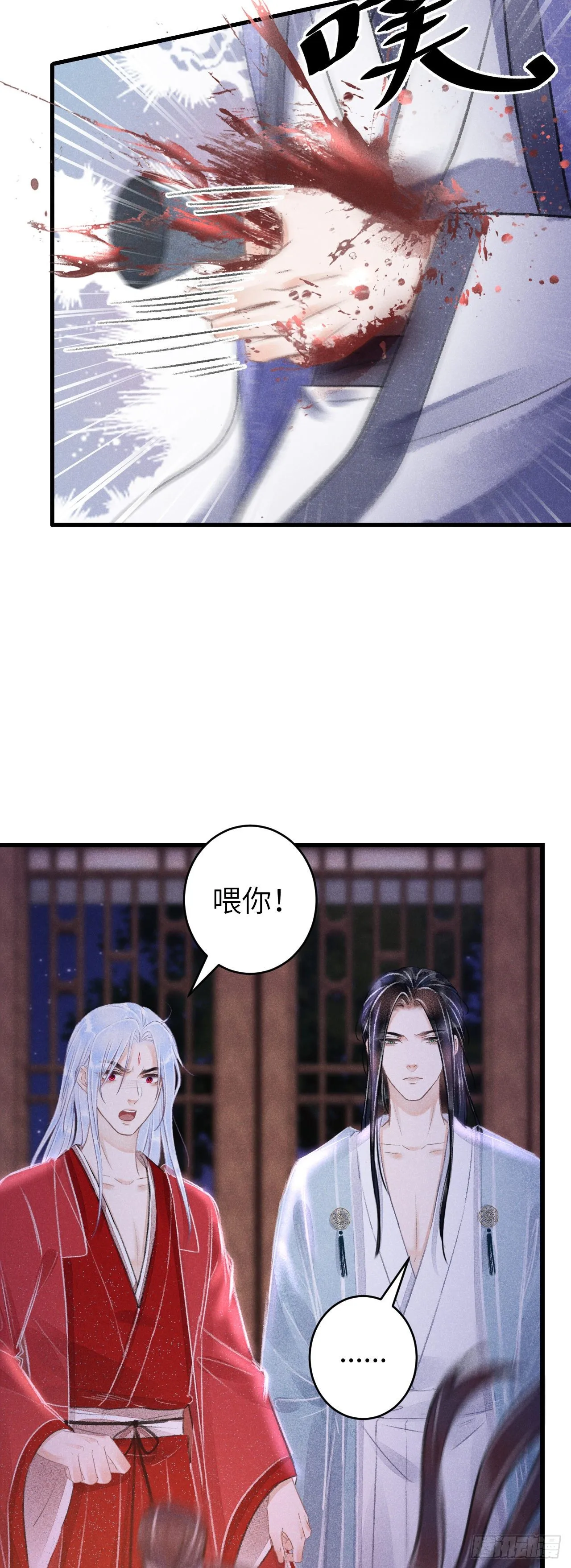 95·悔之晚矣？ 第25页