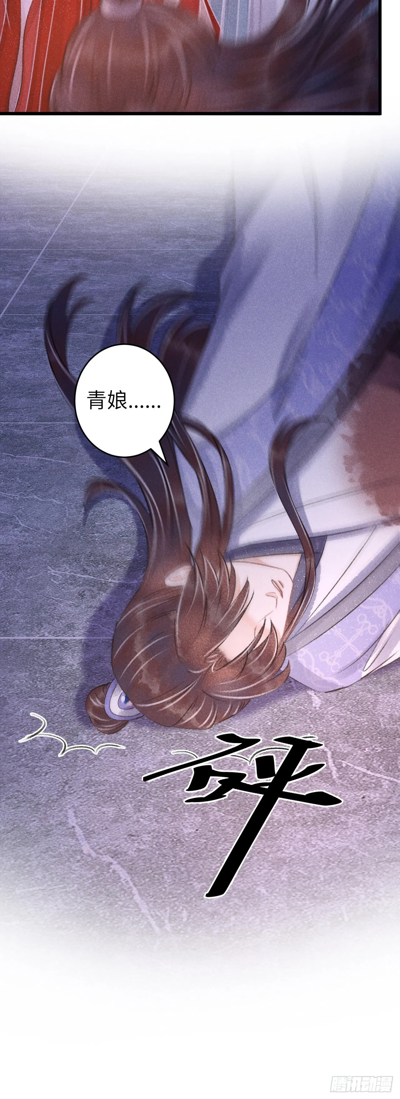95·悔之晚矣？ 第26页