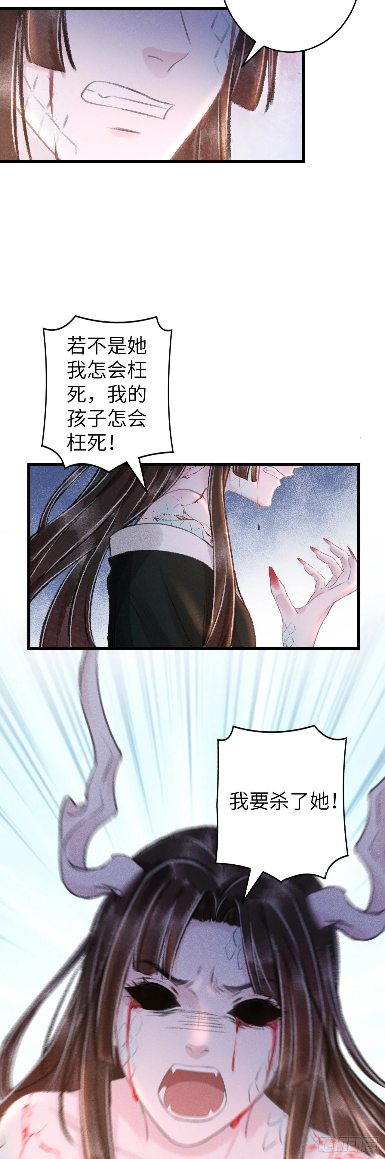 95·悔之晚矣？ 第29页