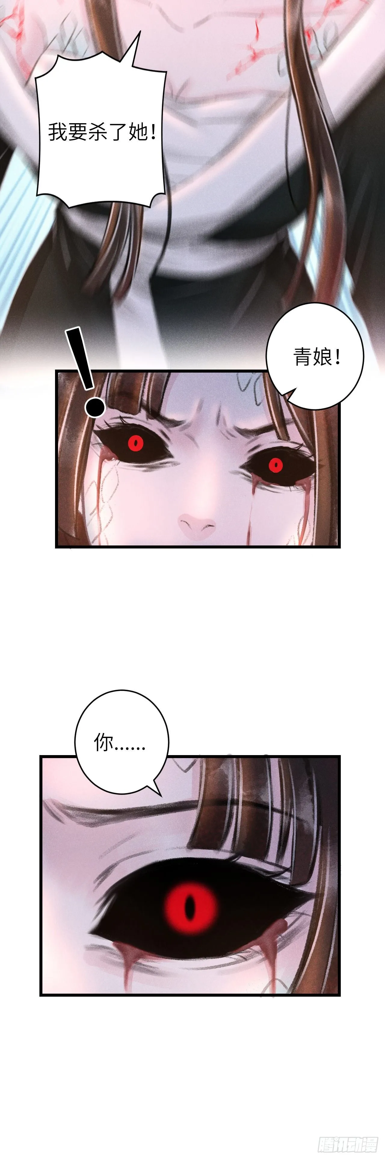 95·悔之晚矣？ 第30页