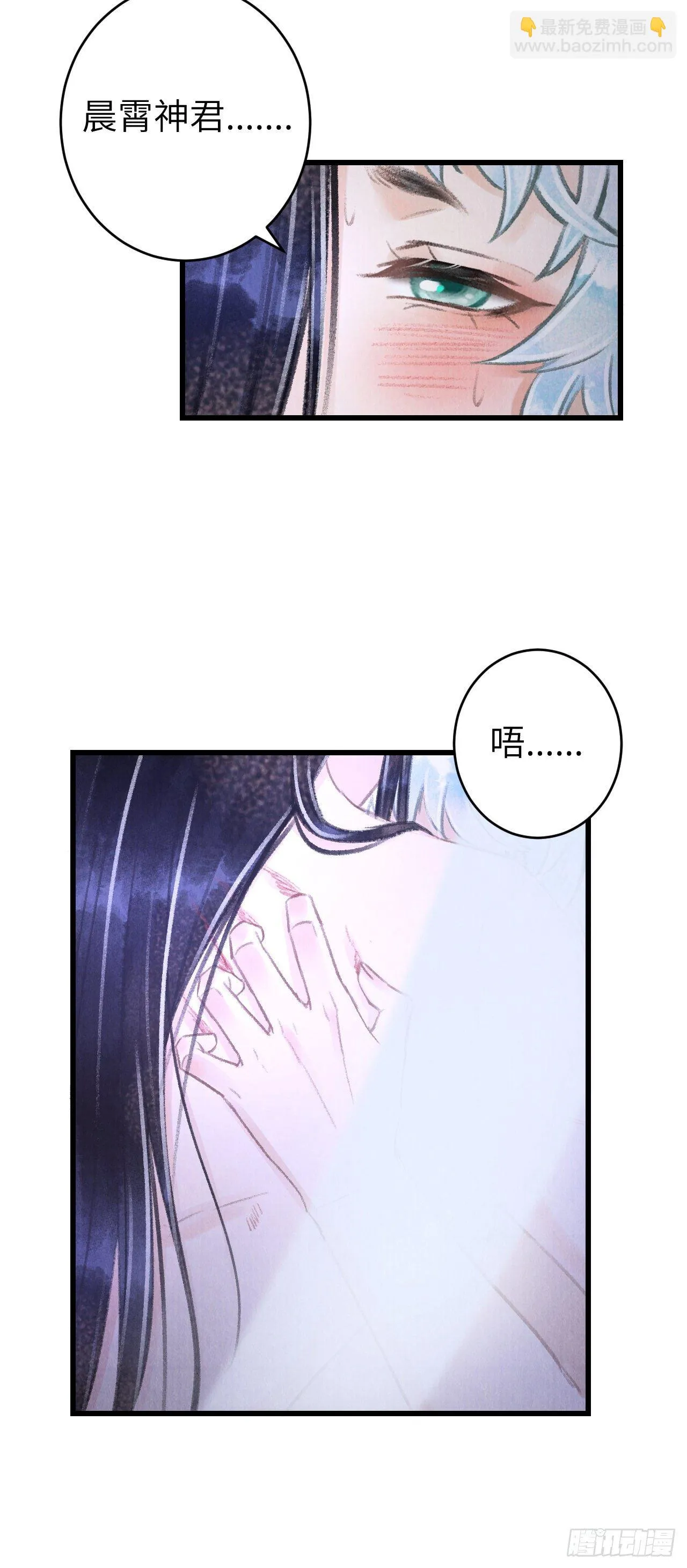 94·礼尚吻来 第8页